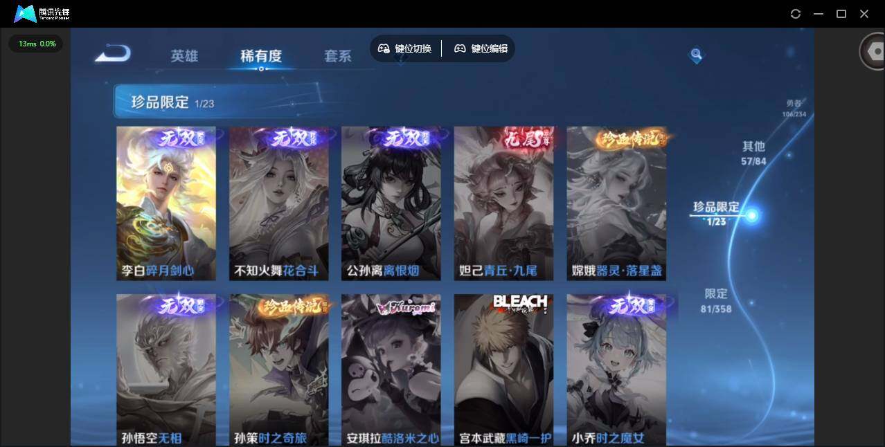 WZQM4105128王者荣耀账号详情图13