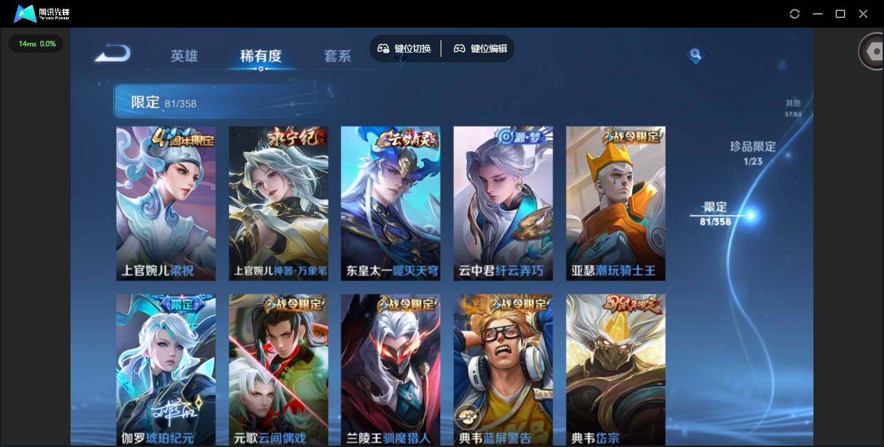 WZQM4105128王者荣耀账号详情图18