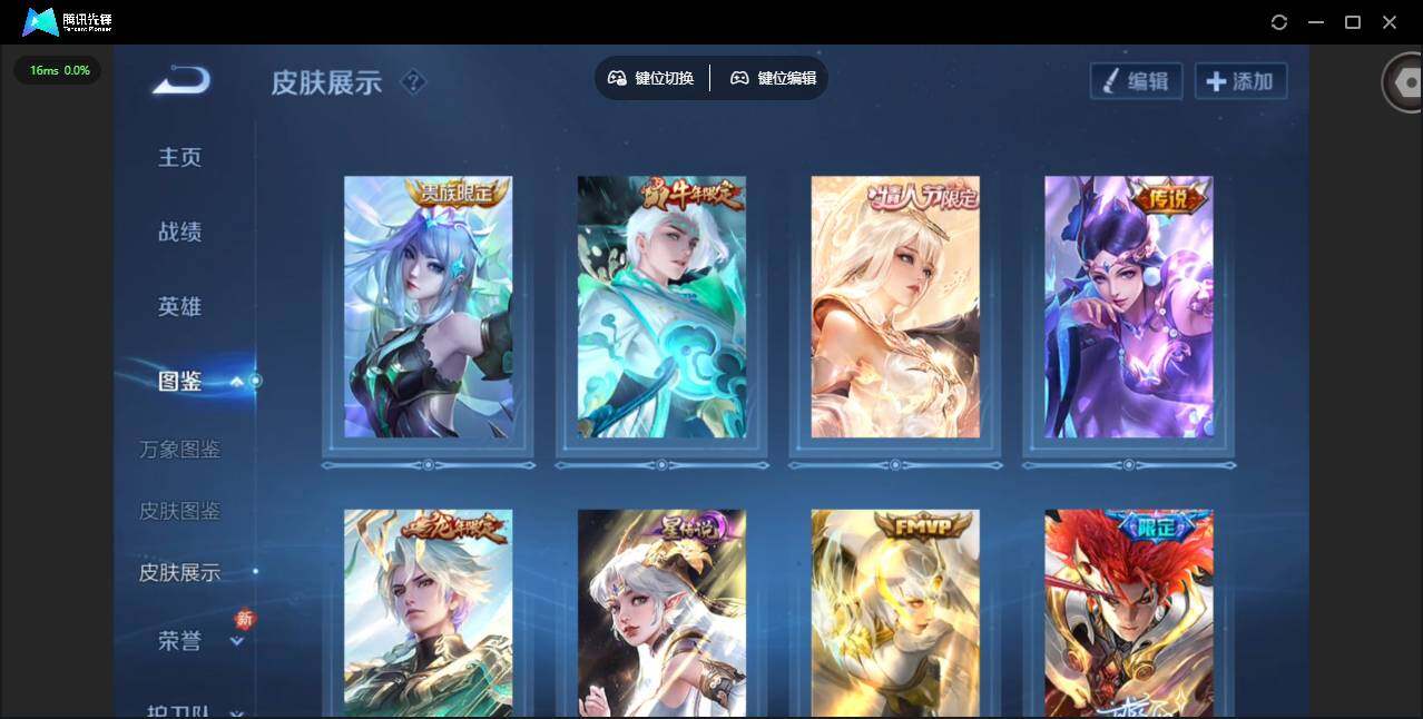 WZQM4105128王者荣耀账号详情图6