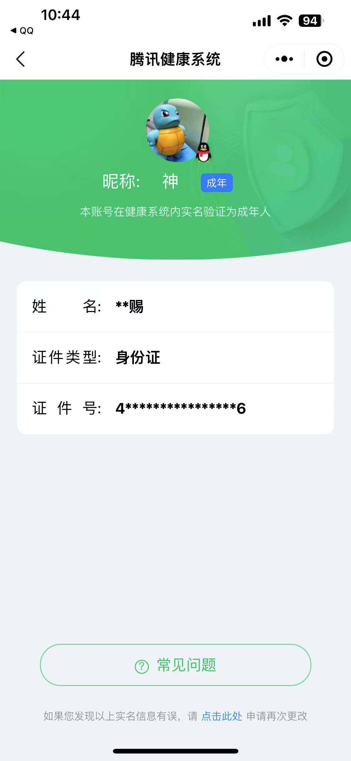 WZQM4105128王者荣耀账号详情图22