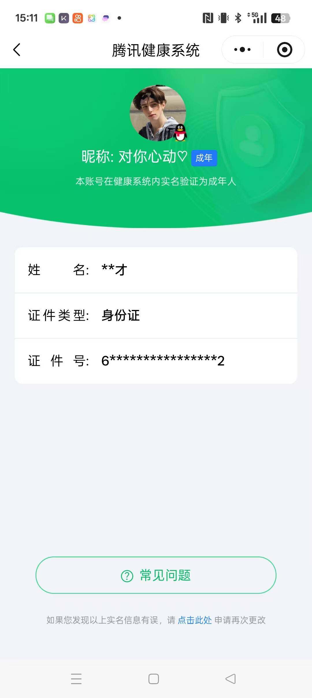 WZCMW4105807王者荣耀账号详情图16 WZCMW4105807王者荣耀账号详情图16