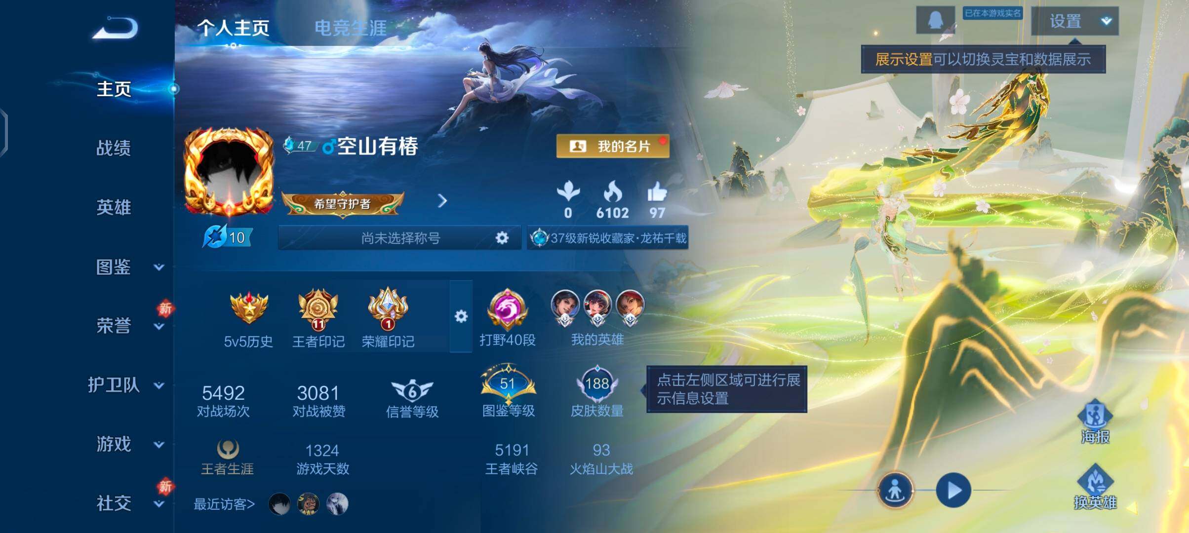 WZCMW4110326王者荣耀账号详情图2