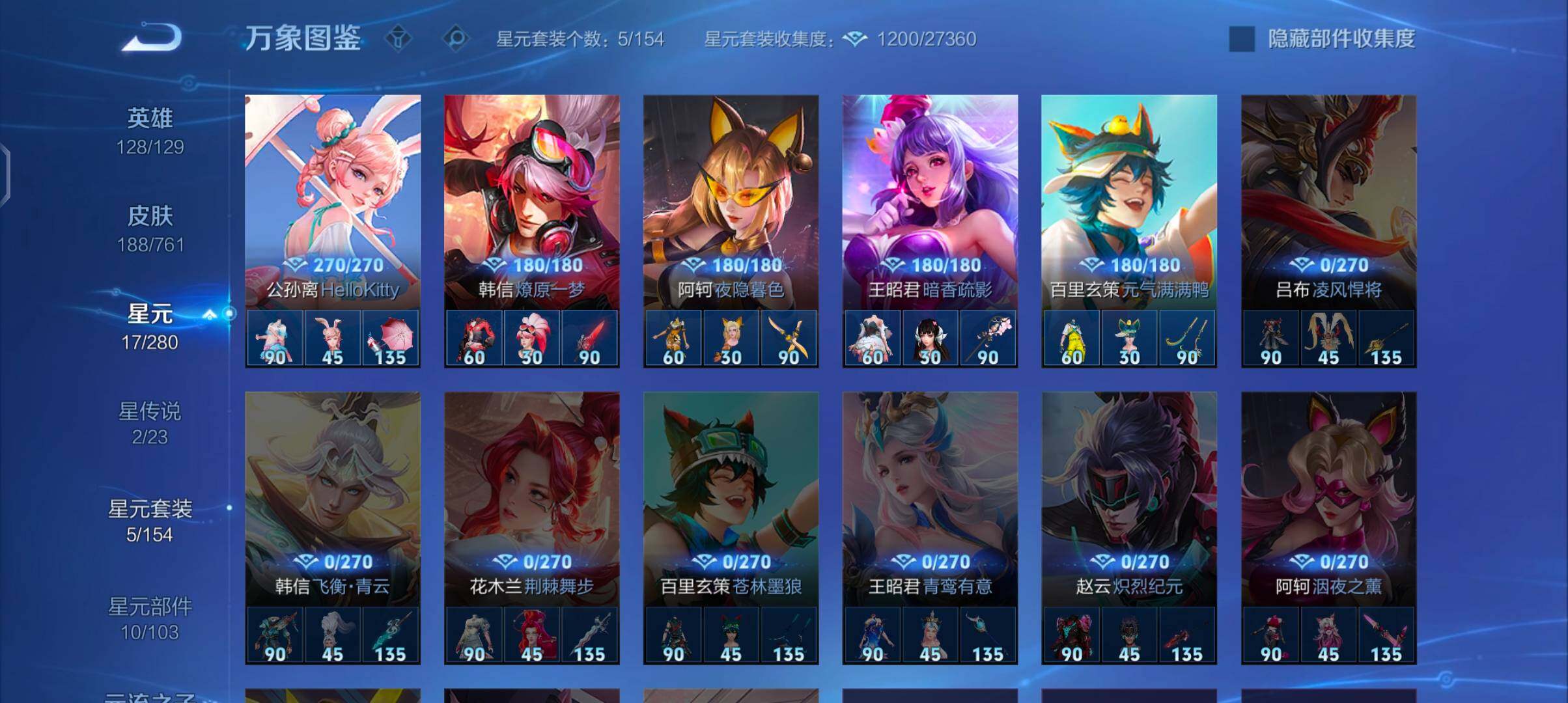 WZCMW4110326王者荣耀账号详情图10