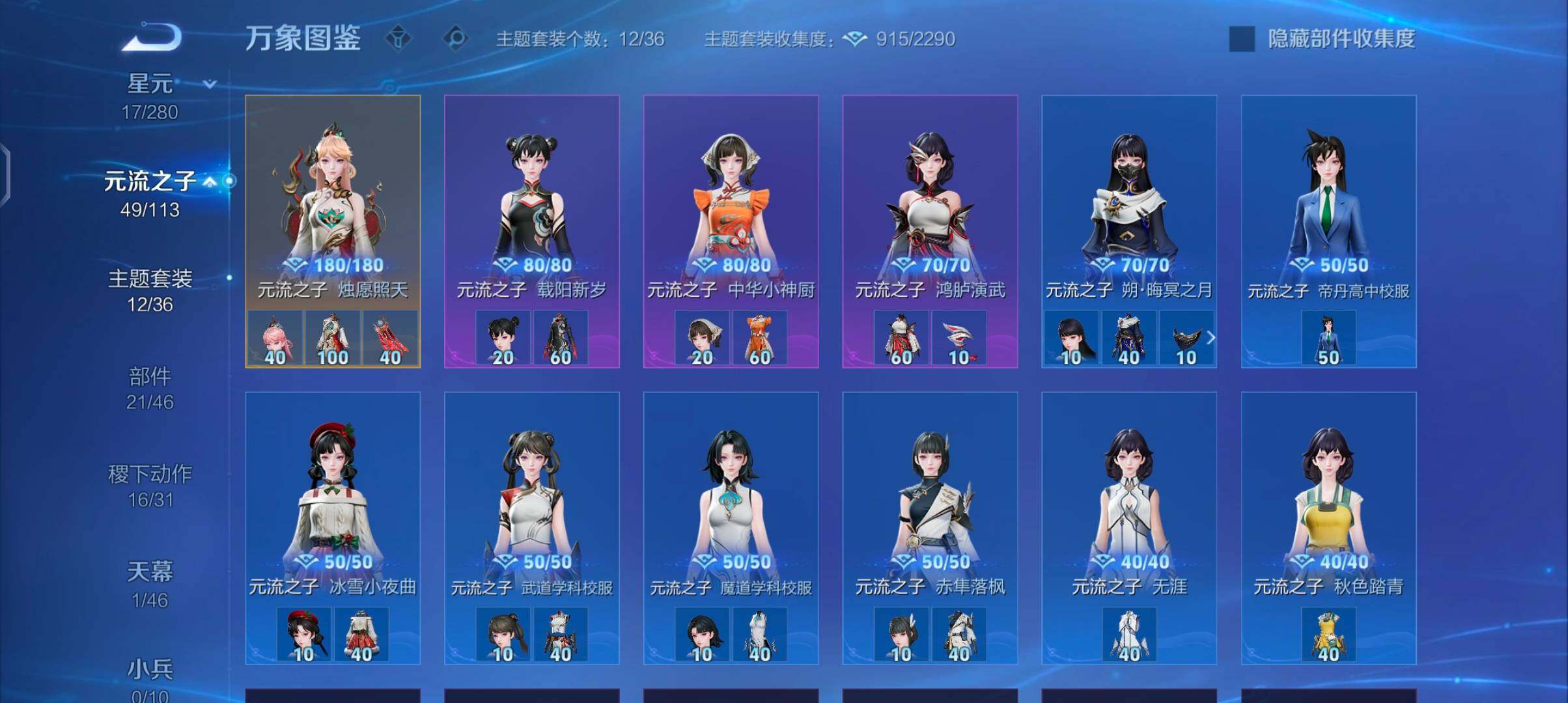 WZCMW4110326王者荣耀账号详情图11