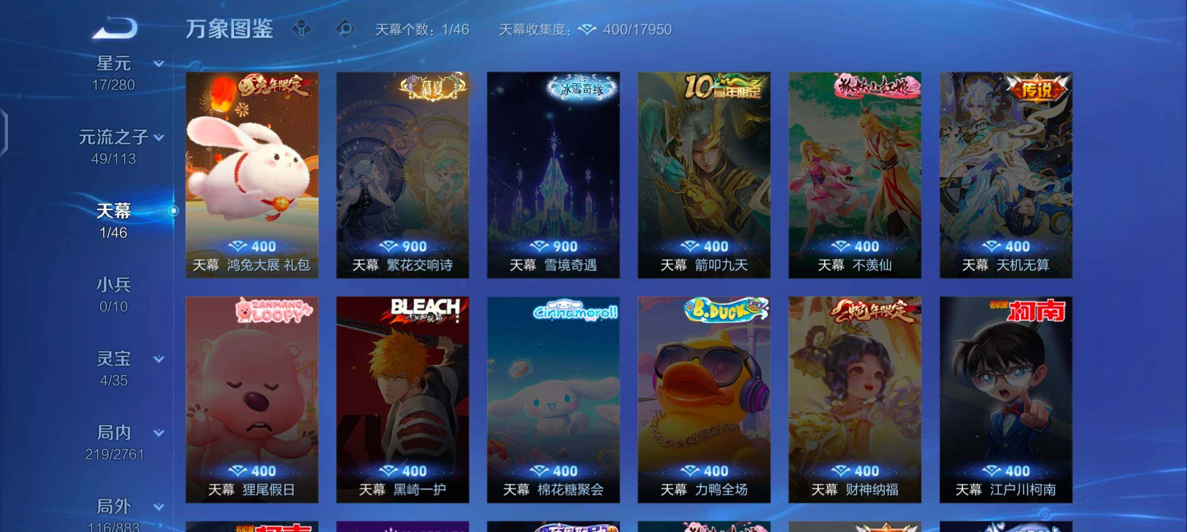 WZCMW4110326王者荣耀账号详情图12