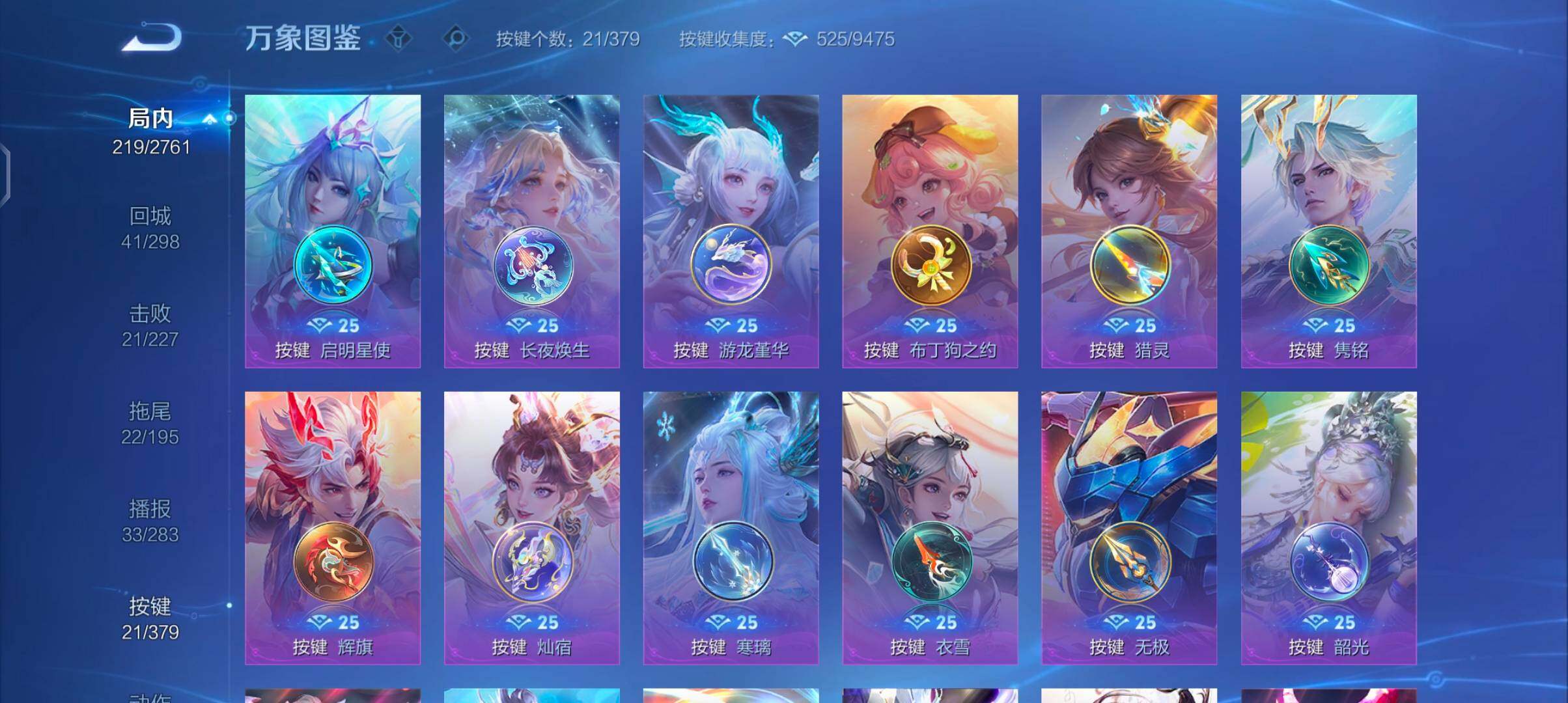 WZCMW4110326王者荣耀账号详情图13