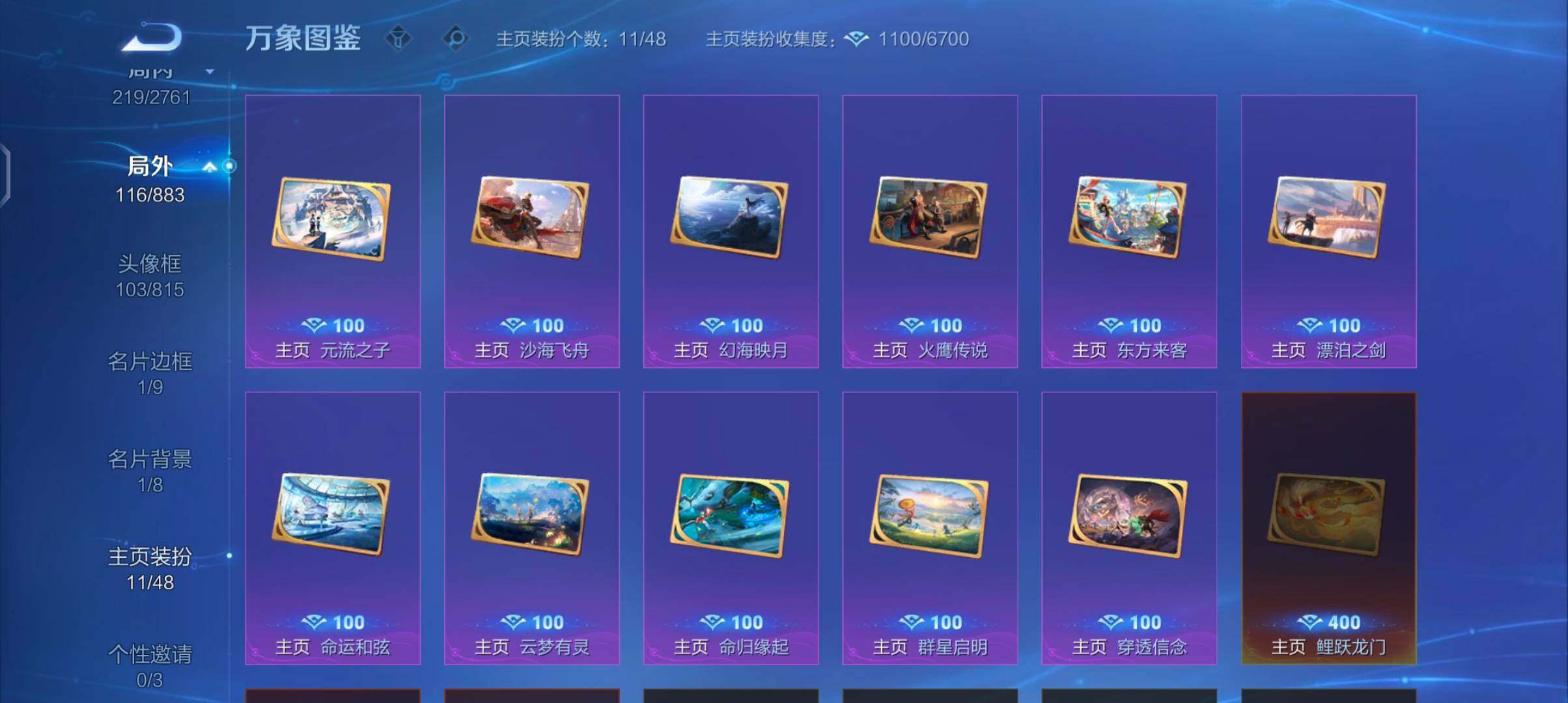 WZCMW4110326王者荣耀账号详情图15