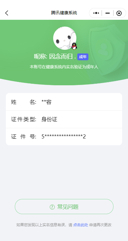 WZCMW4105822王者荣耀账号详情图28