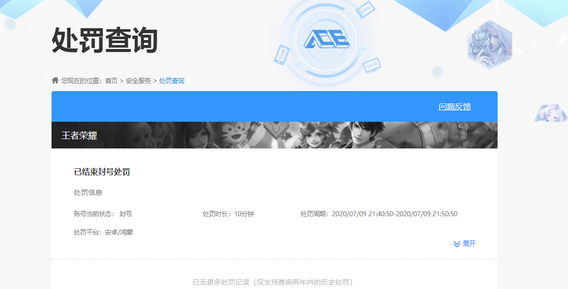 WZKG4102708王者荣耀账号详情图7