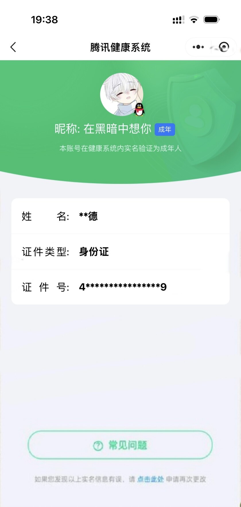 WZKG4102708王者荣耀账号详情图8