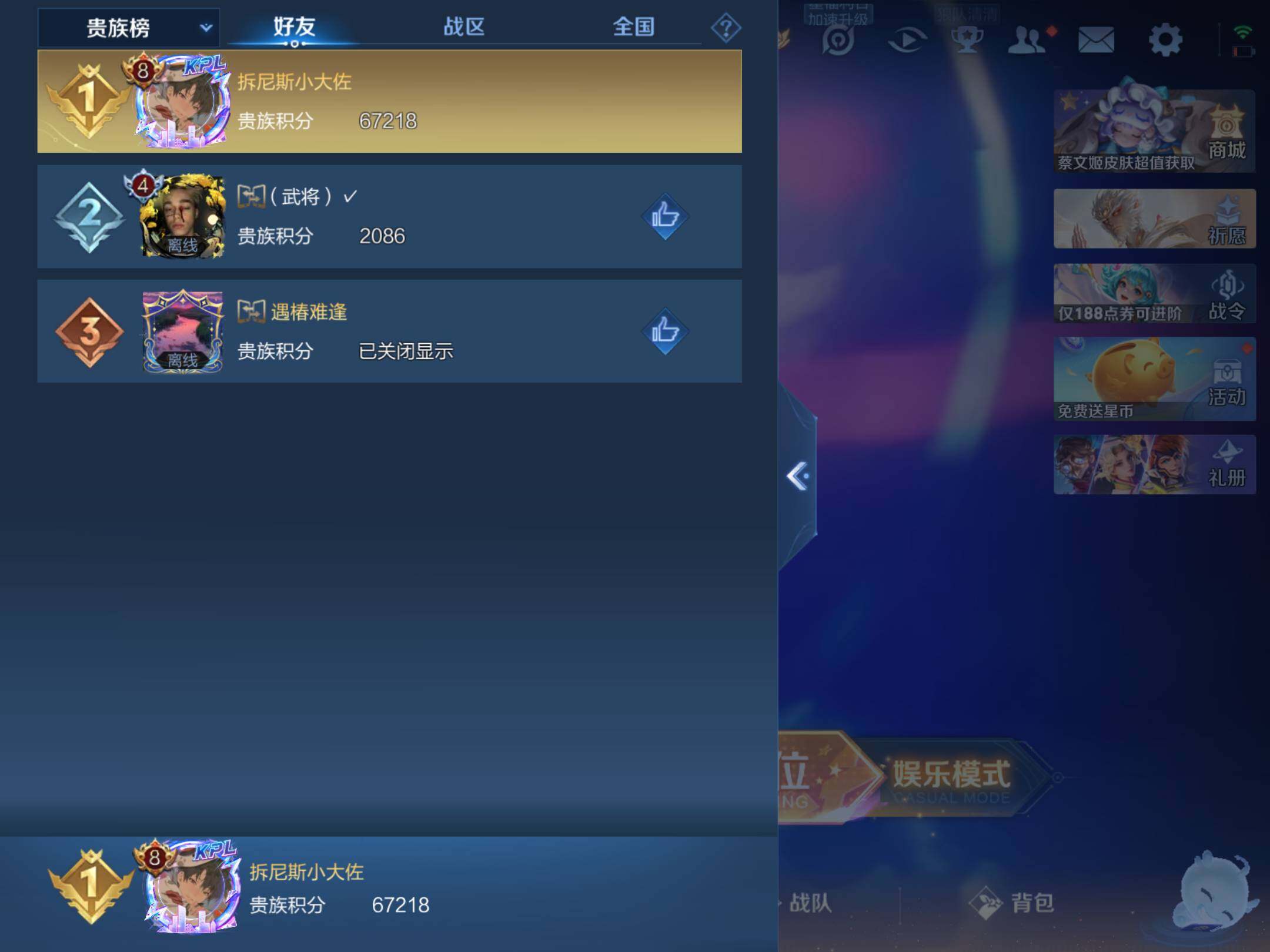 WZKG4102708王者荣耀账号详情图9