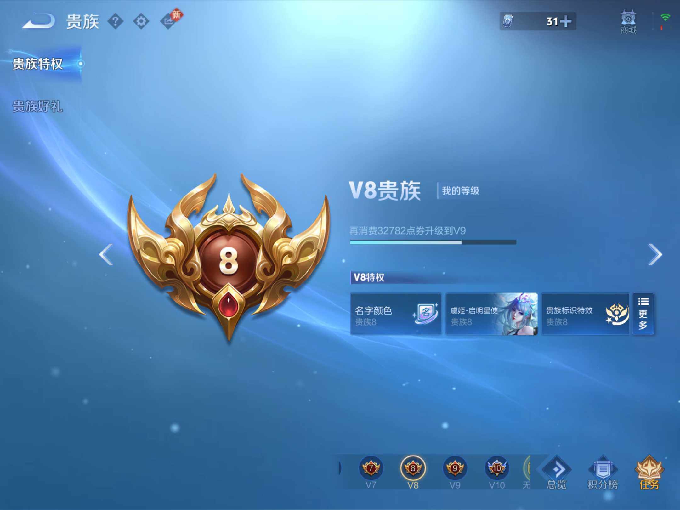 WZKG4102708王者荣耀账号详情图10