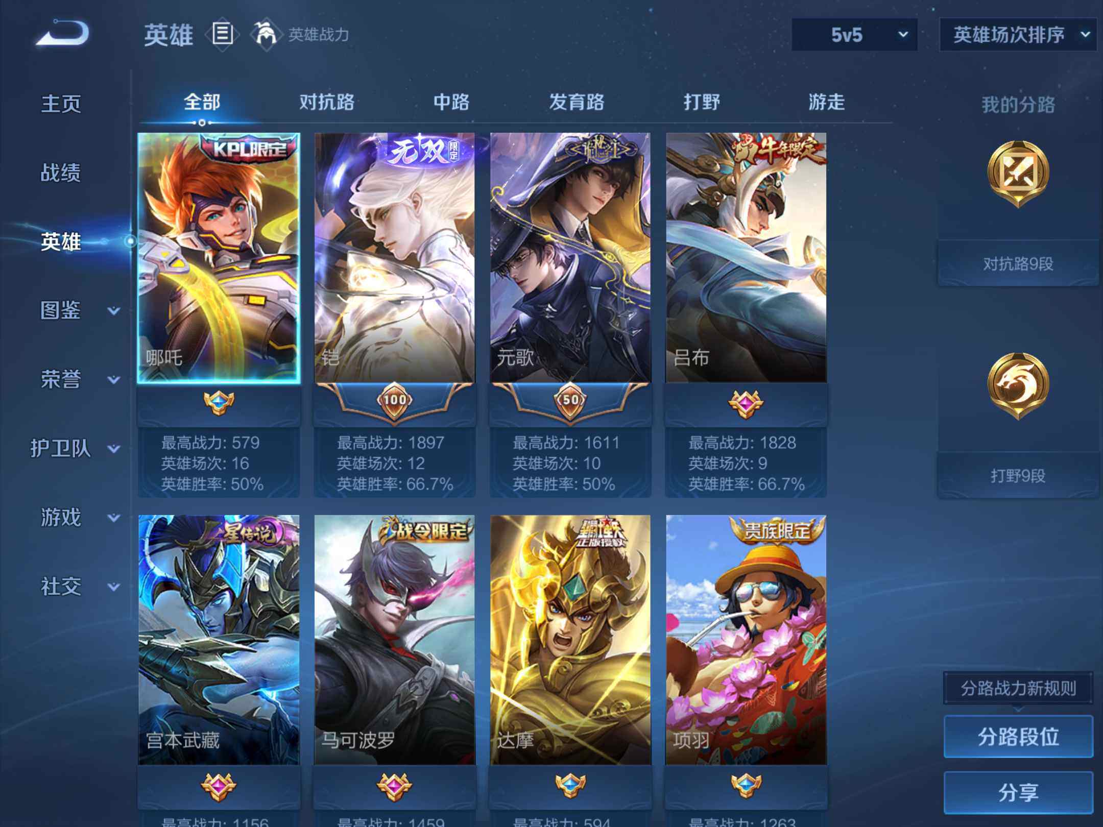 WZKG4102708王者荣耀账号详情图12