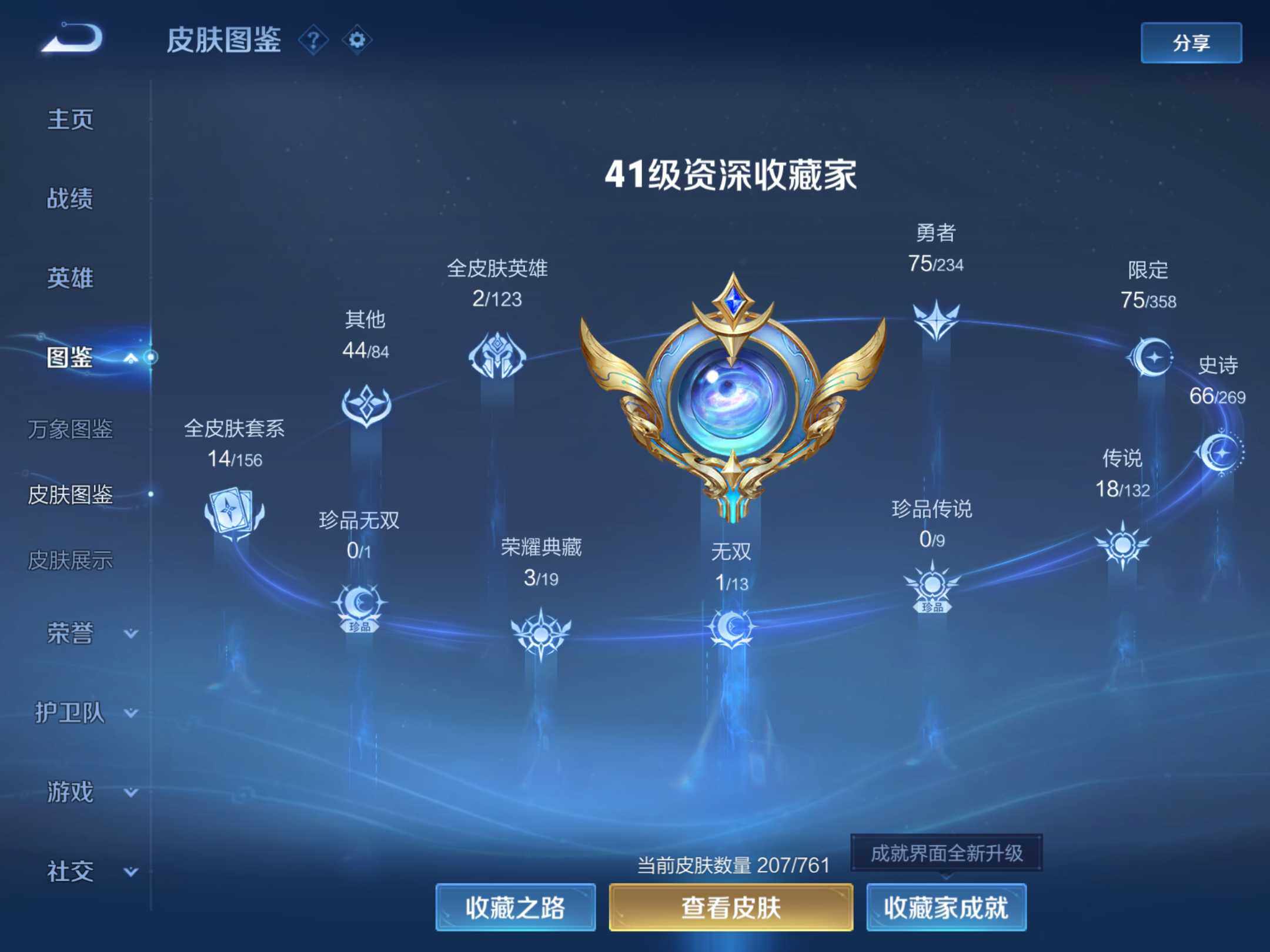 WZKG4102708王者荣耀账号详情图14