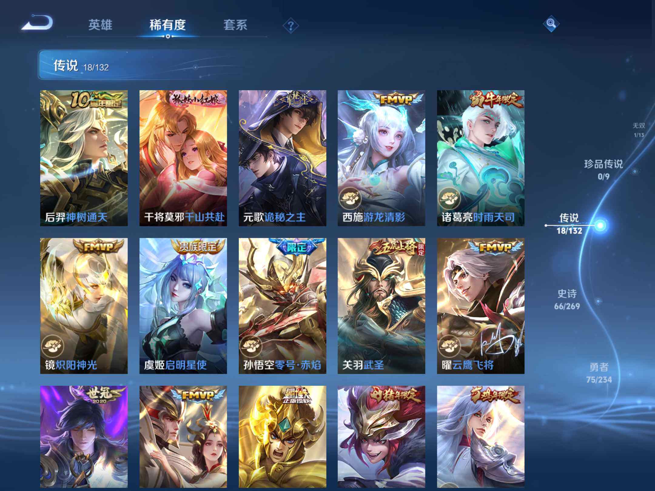 WZKG4102708王者荣耀账号详情图17