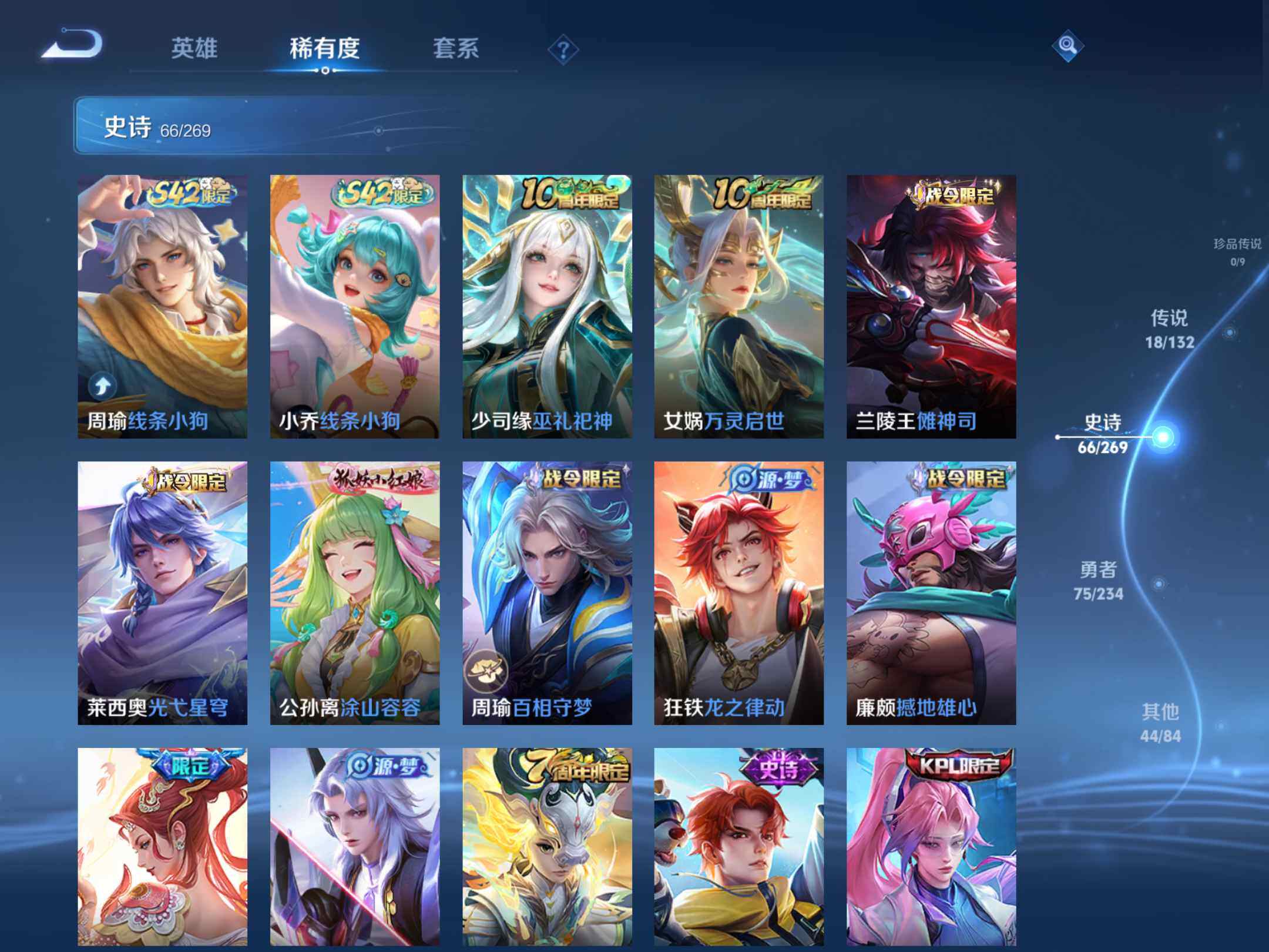 WZKG4102708王者荣耀账号详情图18