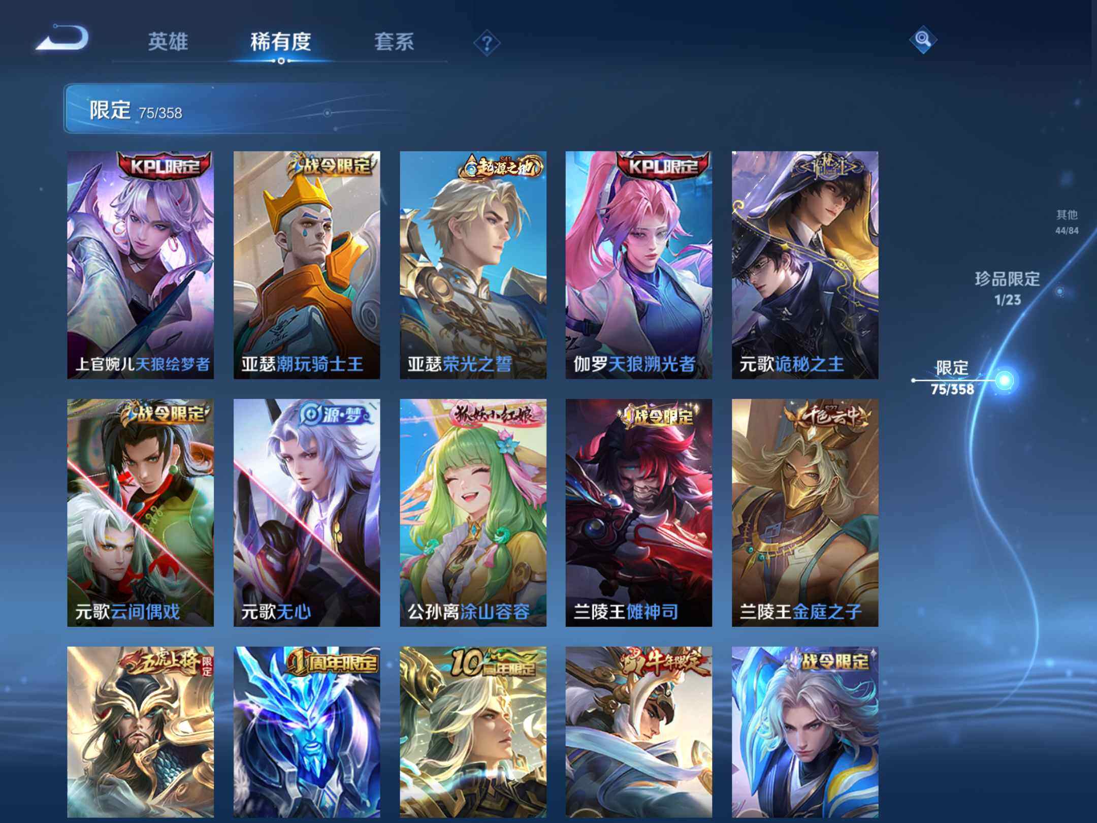 WZKG4102708王者荣耀账号详情图21