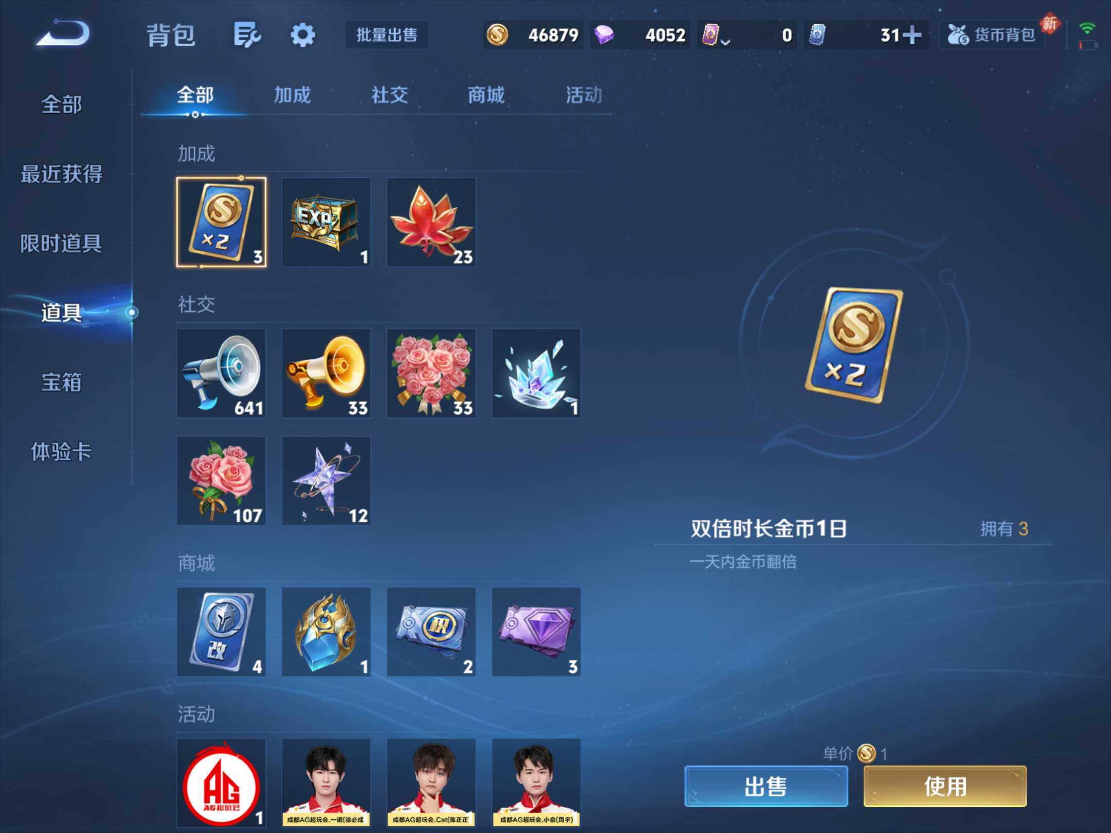 WZKG4102708王者荣耀账号详情图24