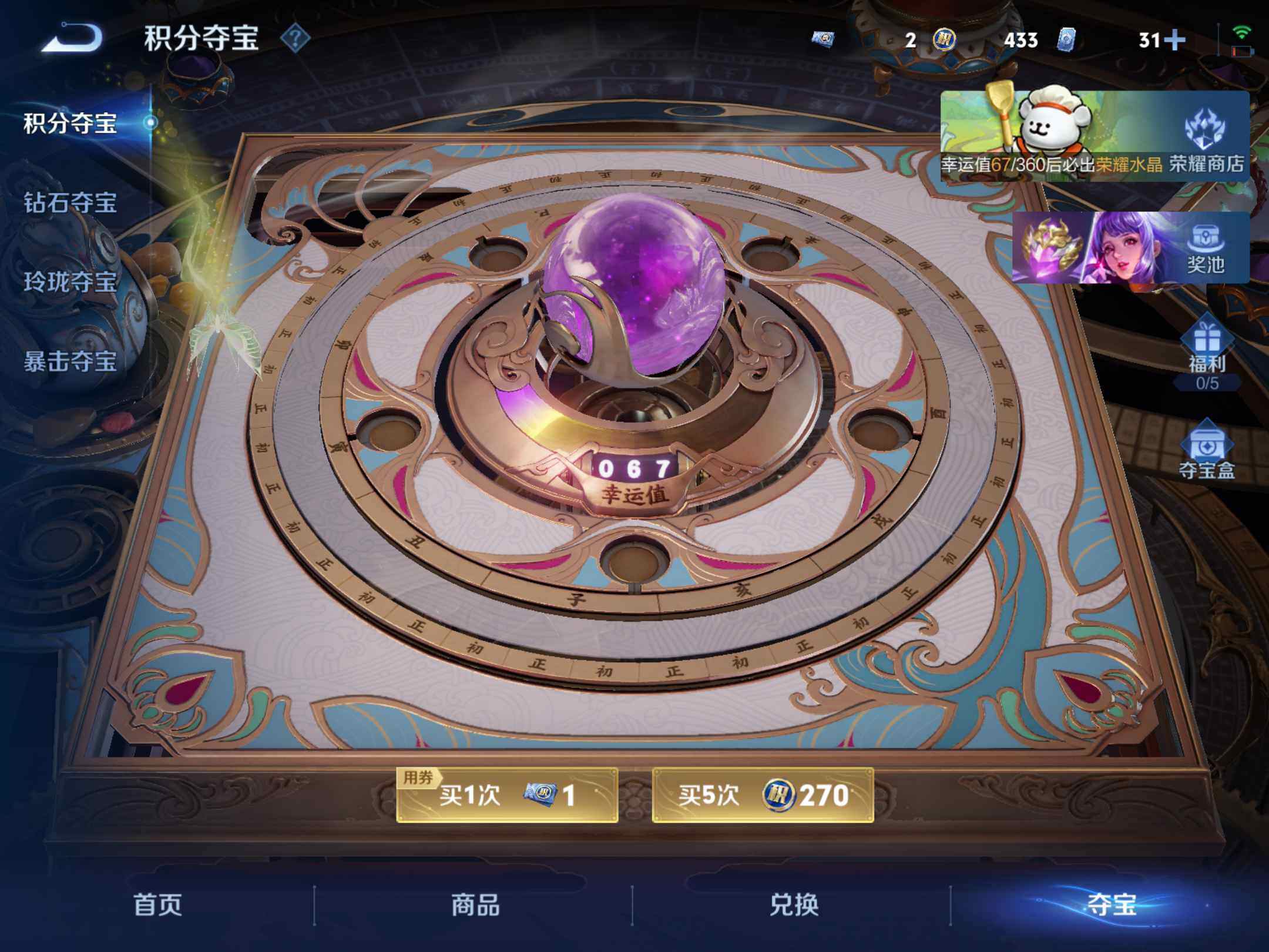 WZKG4102708王者荣耀账号详情图25