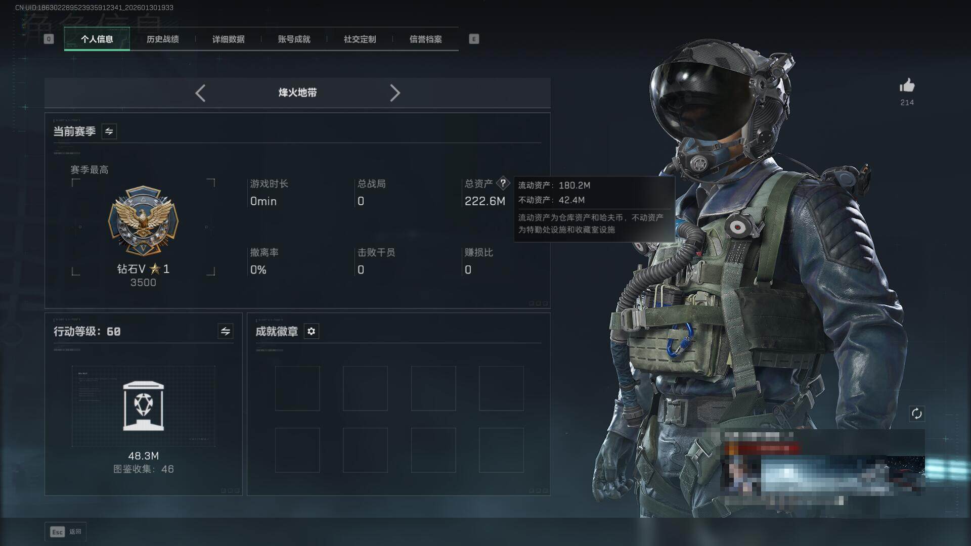 SJZEY428563三角洲行动账号详情图6 SJZEY428563三角洲行动账号详情图6