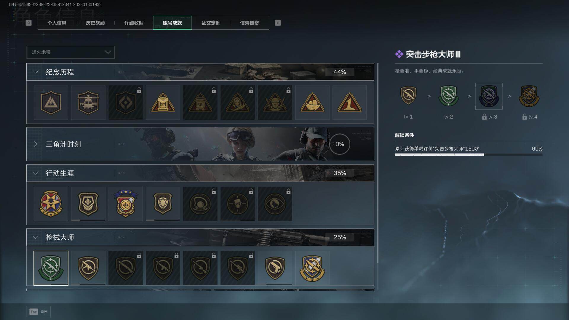 SJZEY428563三角洲行动账号详情图34 SJZEY428563三角洲行动账号详情图34