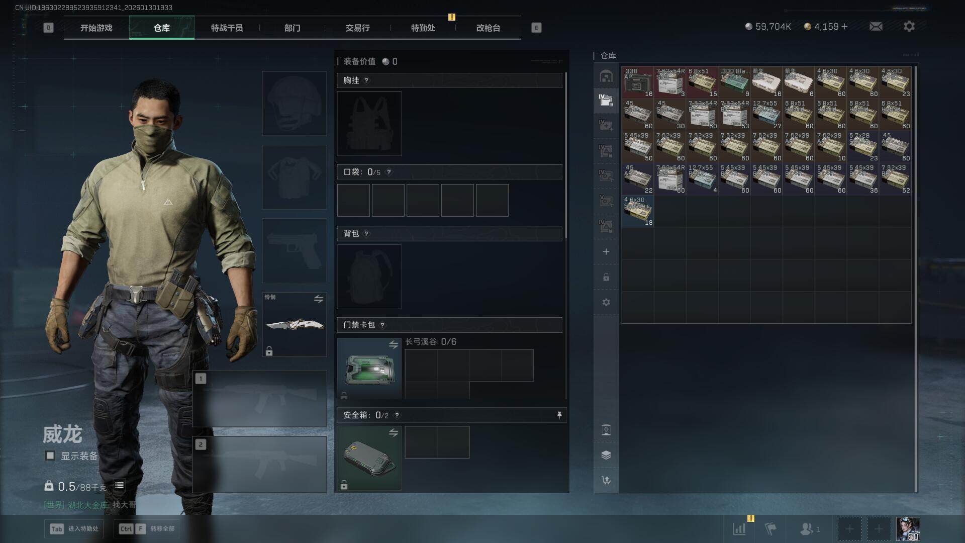 SJZEY428563三角洲行动账号详情图16 SJZEY428563三角洲行动账号详情图16