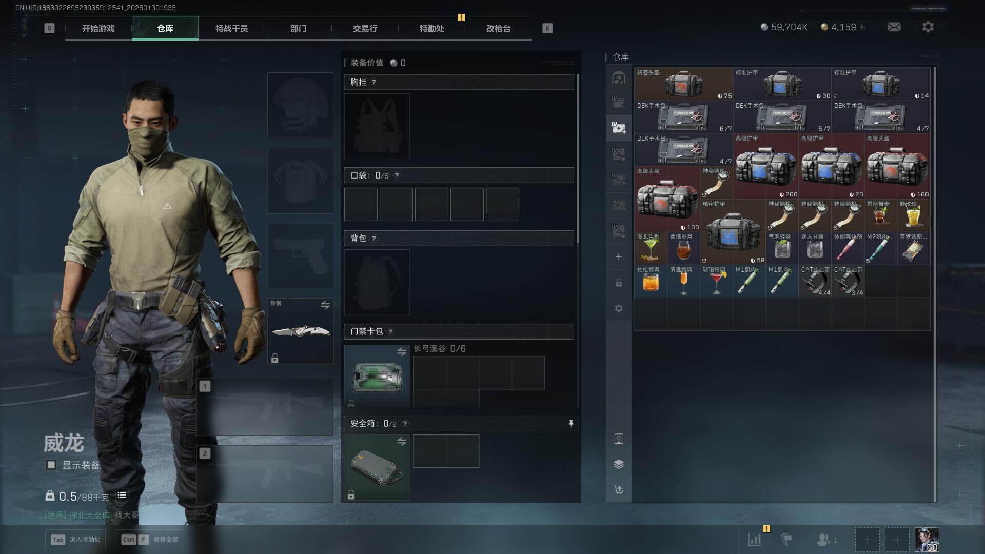 SJZEY428563三角洲行动账号详情图17 SJZEY428563三角洲行动账号详情图17