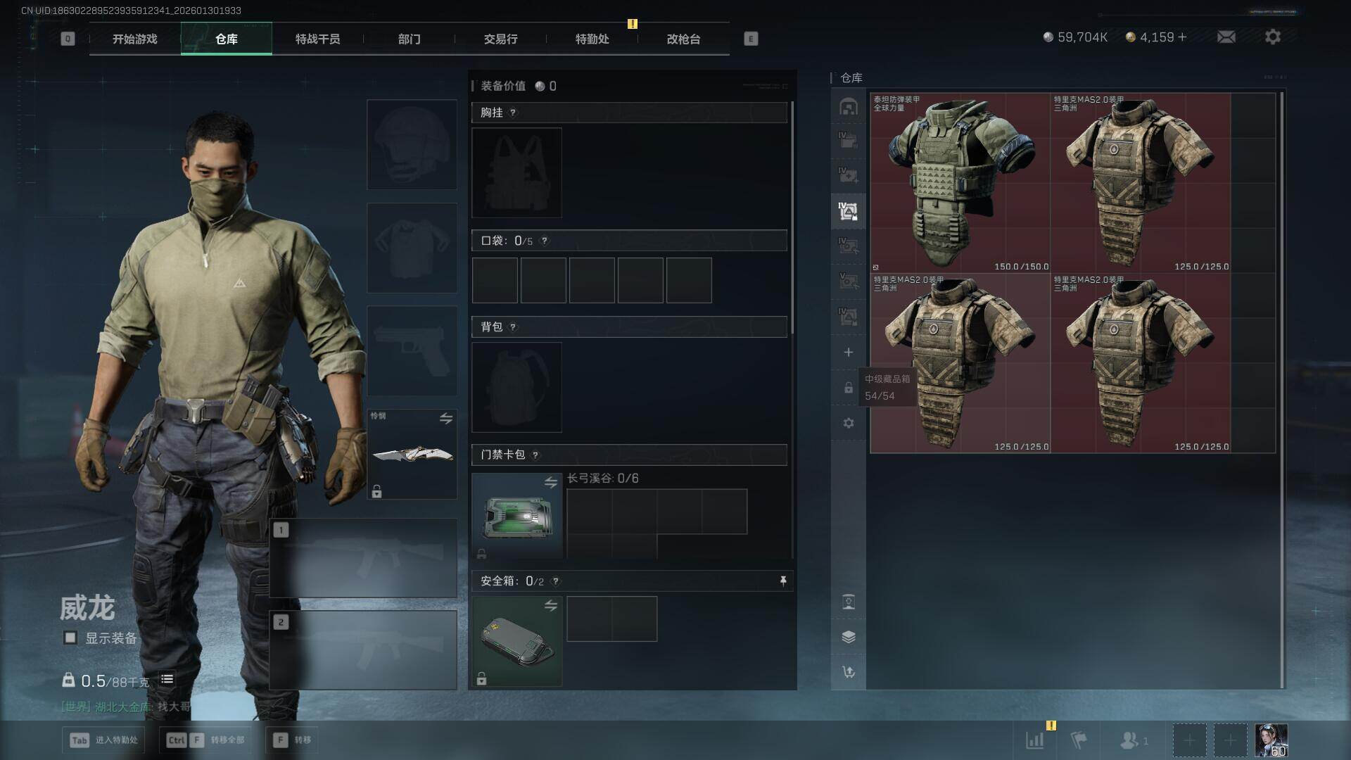 SJZEY428563三角洲行动账号详情图18 SJZEY428563三角洲行动账号详情图18