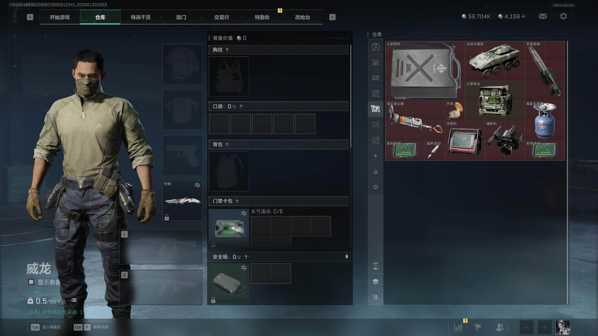 SJZEY428563三角洲行动账号详情图19 SJZEY428563三角洲行动账号详情图19