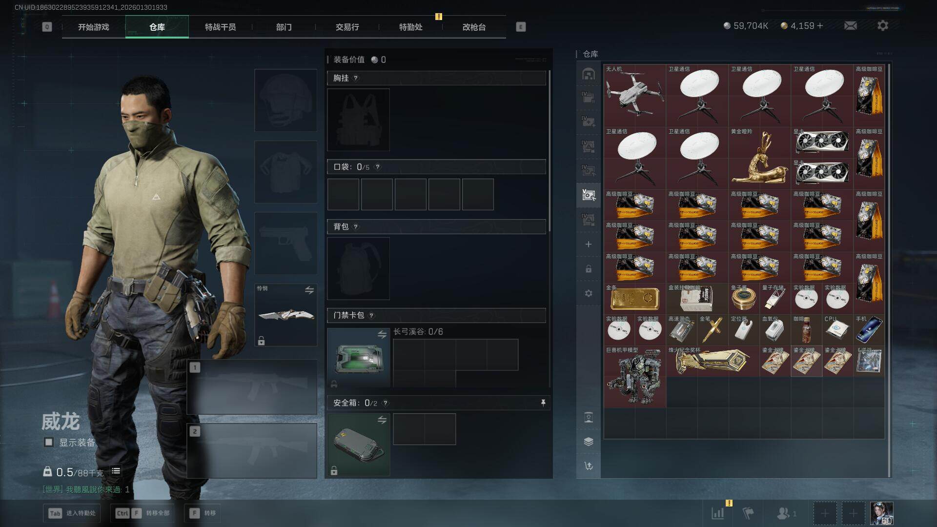 SJZEY428563三角洲行动账号详情图20 SJZEY428563三角洲行动账号详情图20