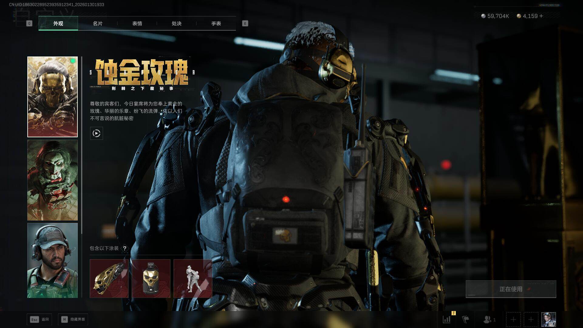 SJZEY428563三角洲行动账号详情图9 SJZEY428563三角洲行动账号详情图9