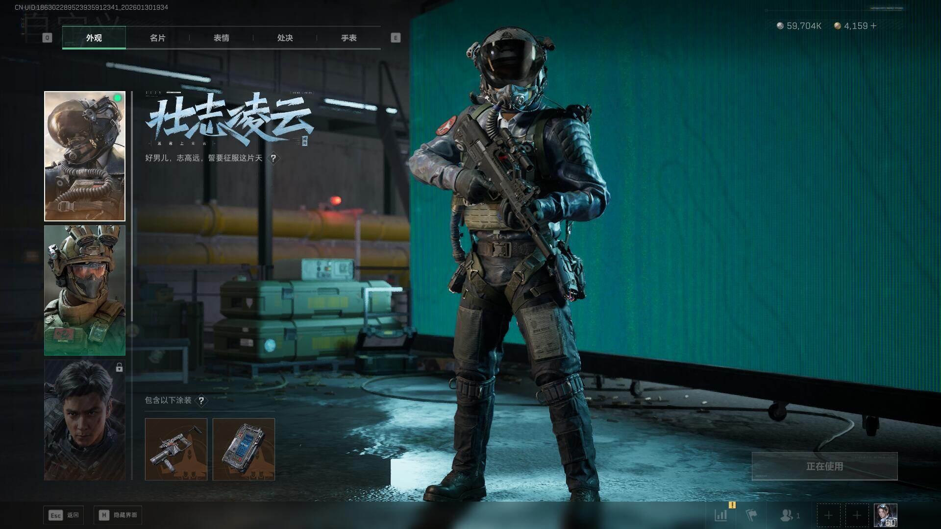 SJZEY428563三角洲行动账号详情图11 SJZEY428563三角洲行动账号详情图11