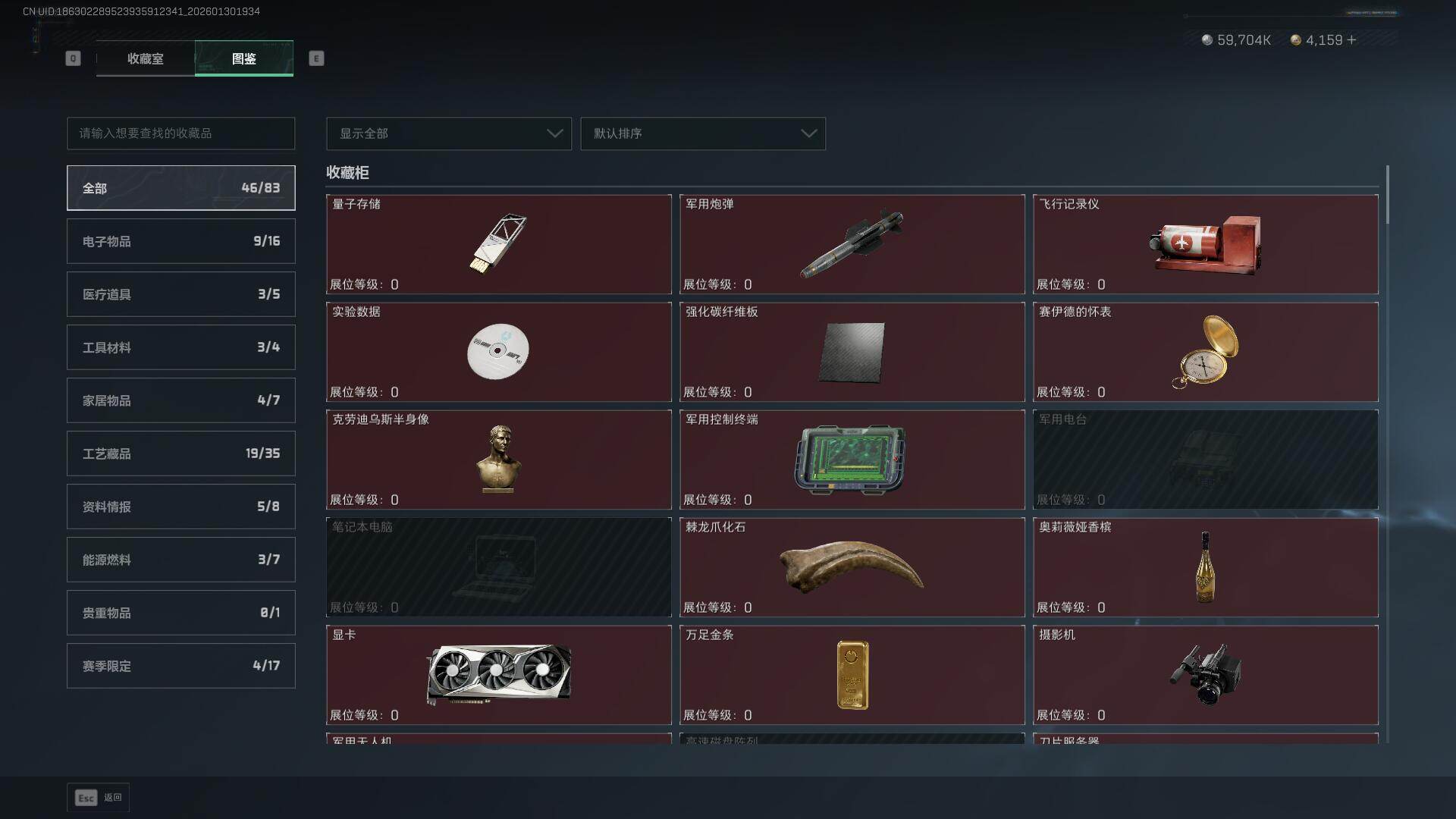 SJZEY428563三角洲行动账号详情图25 SJZEY428563三角洲行动账号详情图25