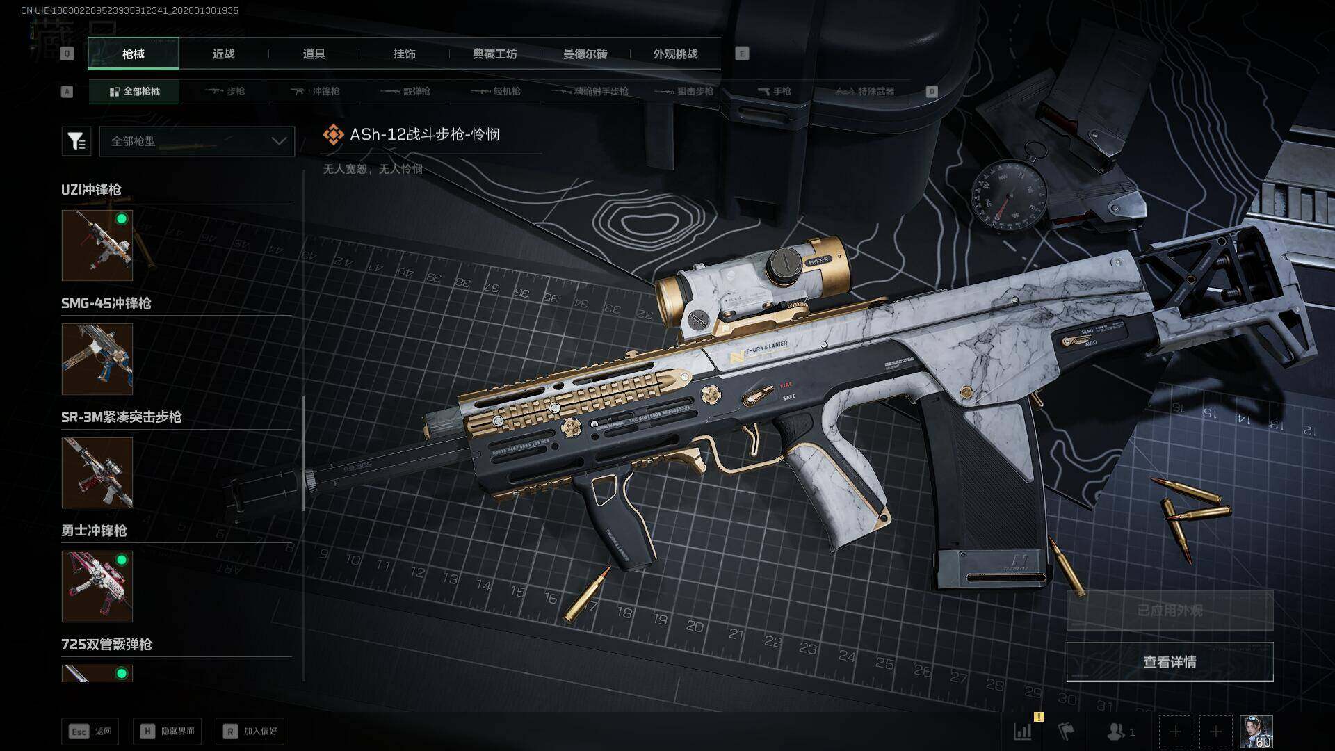 SJZEY428563三角洲行动账号详情图28 SJZEY428563三角洲行动账号详情图28