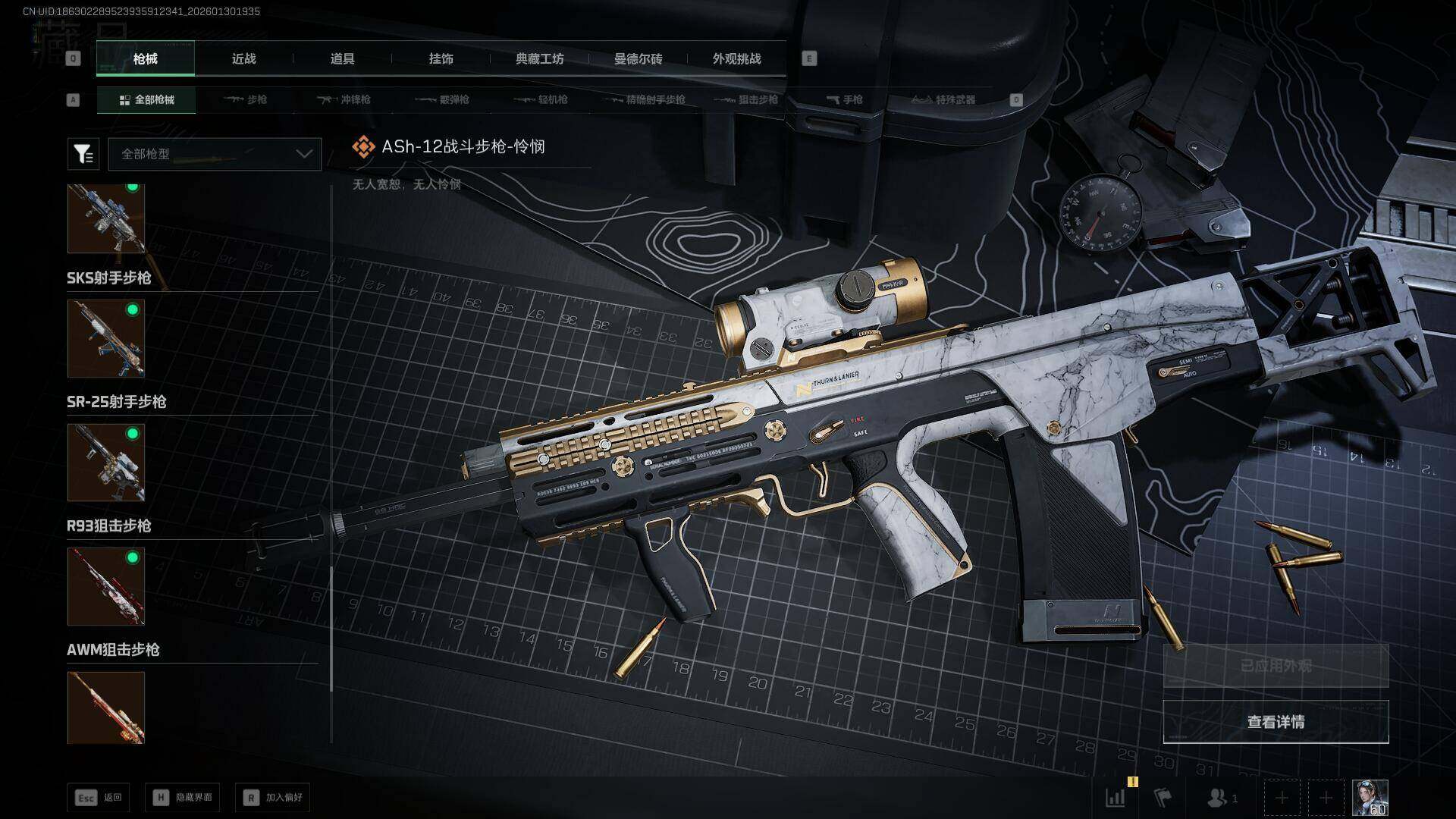 SJZEY428563三角洲行动账号详情图29 SJZEY428563三角洲行动账号详情图29