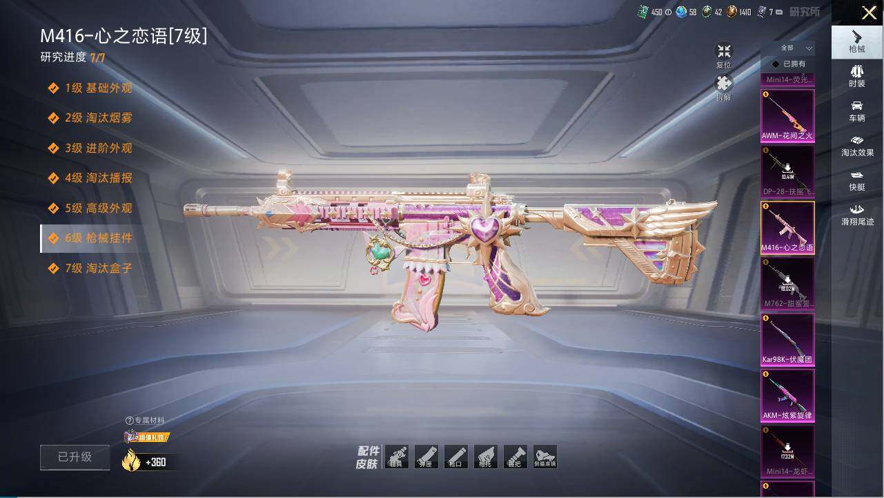 HPLE455721和平精英账号详情图15