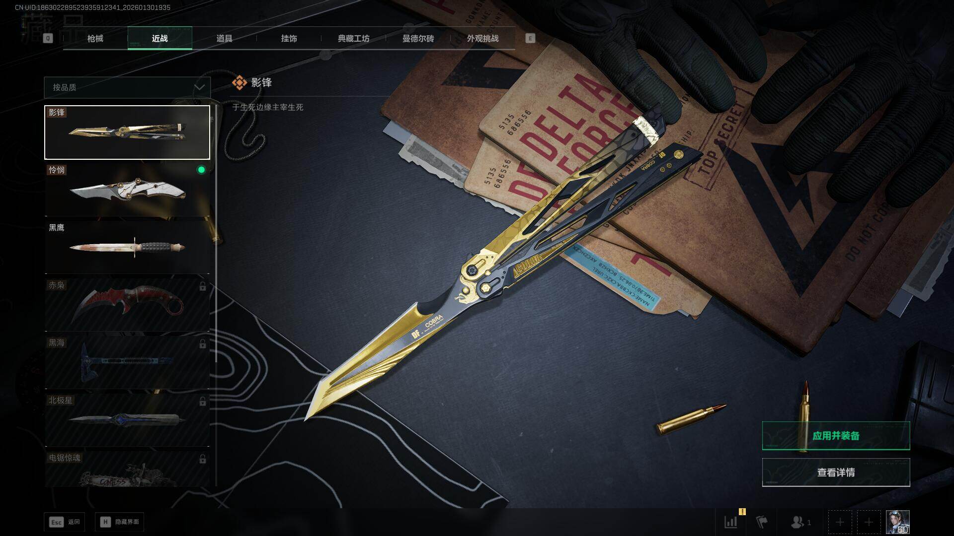 SJZEY428563三角洲行动账号详情图8 SJZEY428563三角洲行动账号详情图8