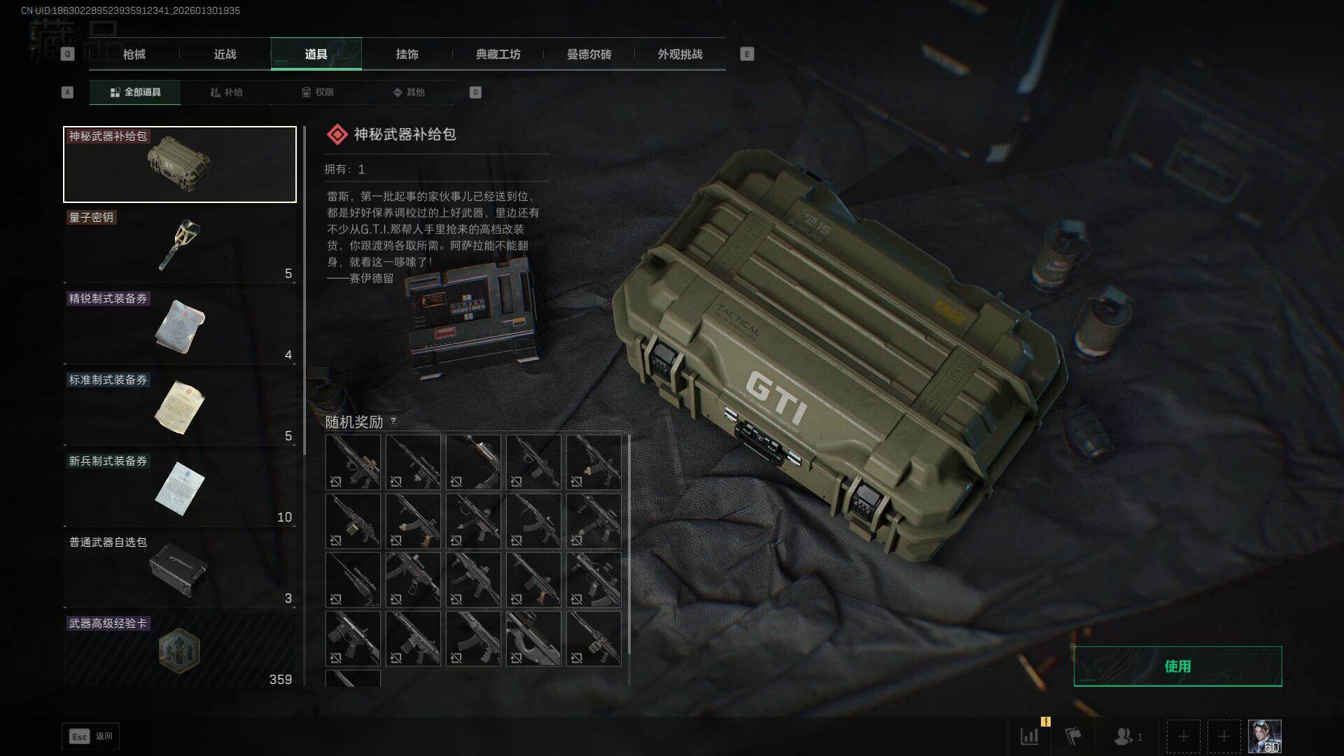 SJZEY428563三角洲行动账号详情图30 SJZEY428563三角洲行动账号详情图30