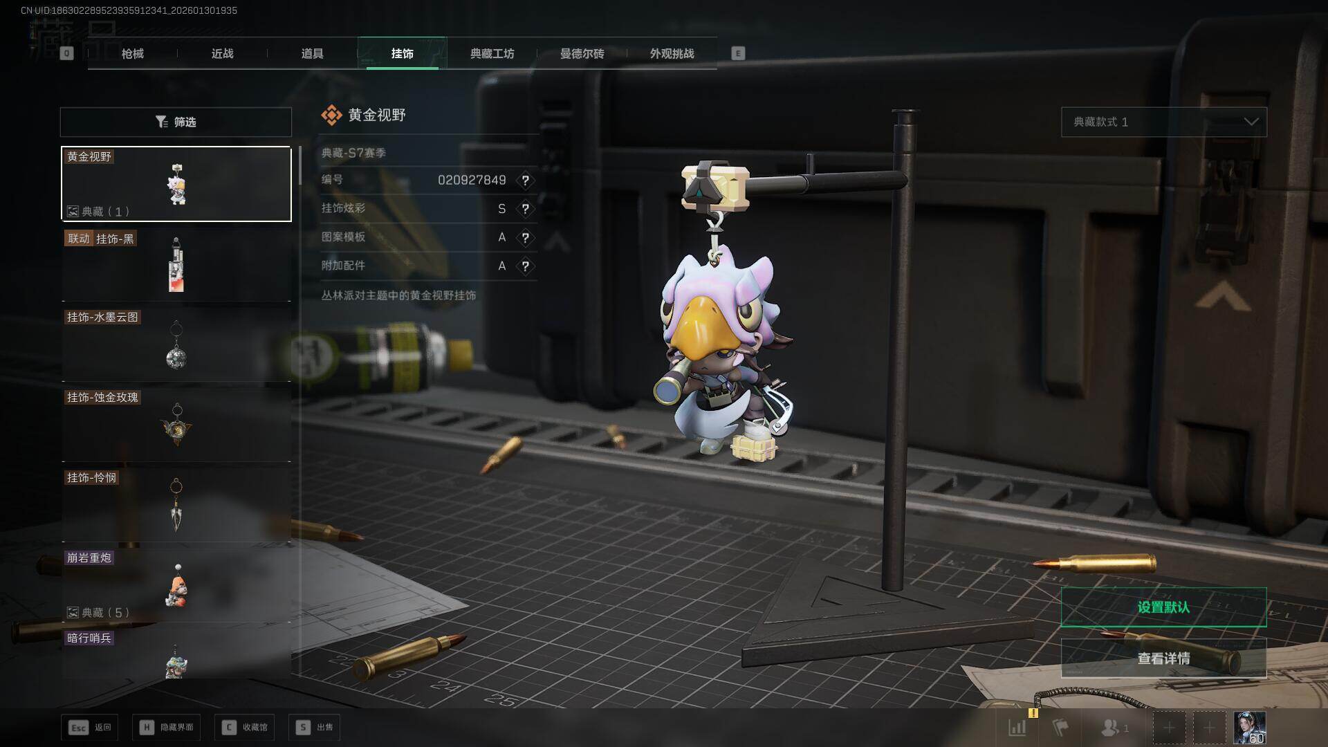 SJZEY428563三角洲行动账号详情图31 SJZEY428563三角洲行动账号详情图31