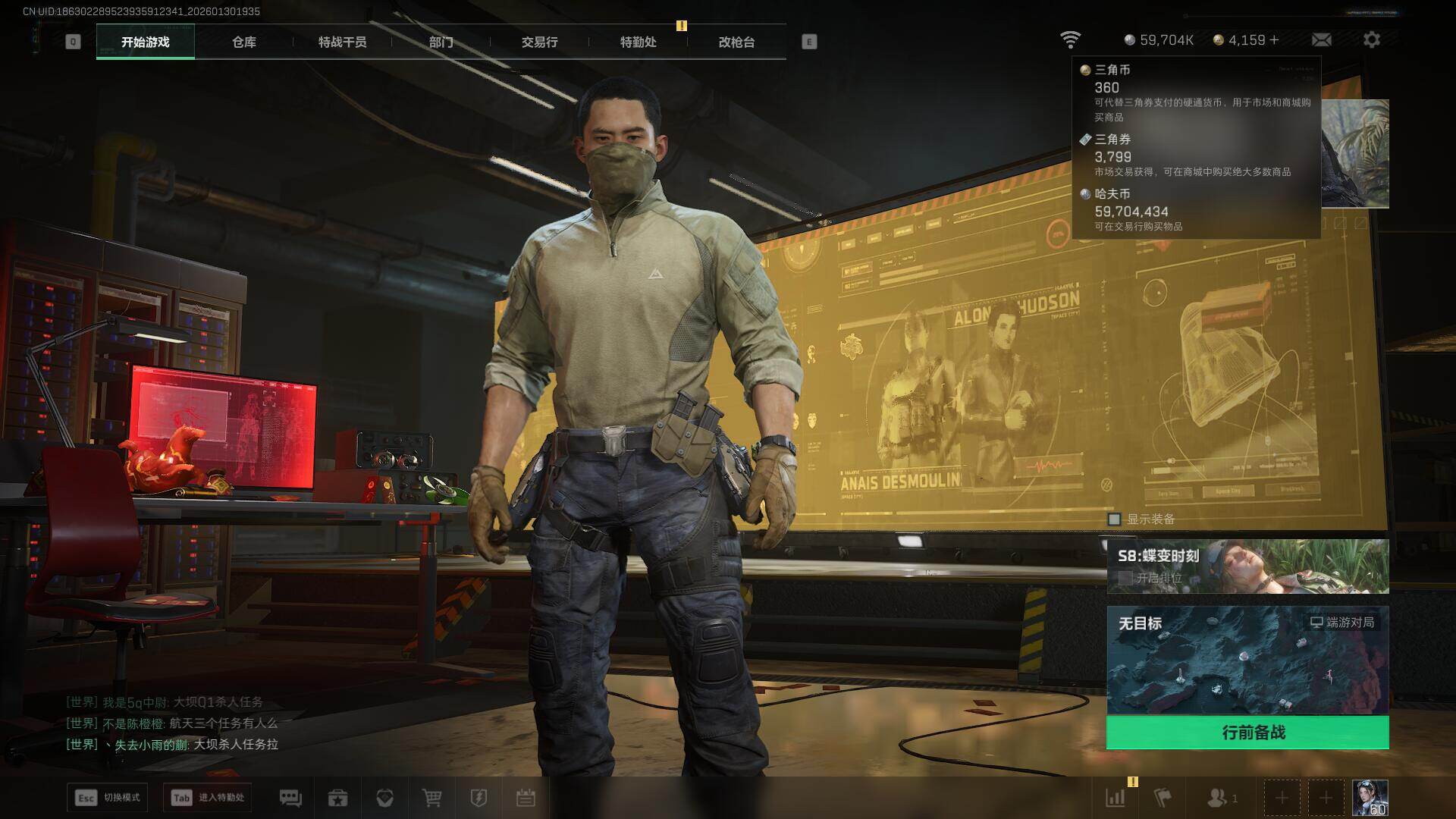 SJZEY428563三角洲行动账号详情图33 SJZEY428563三角洲行动账号详情图33