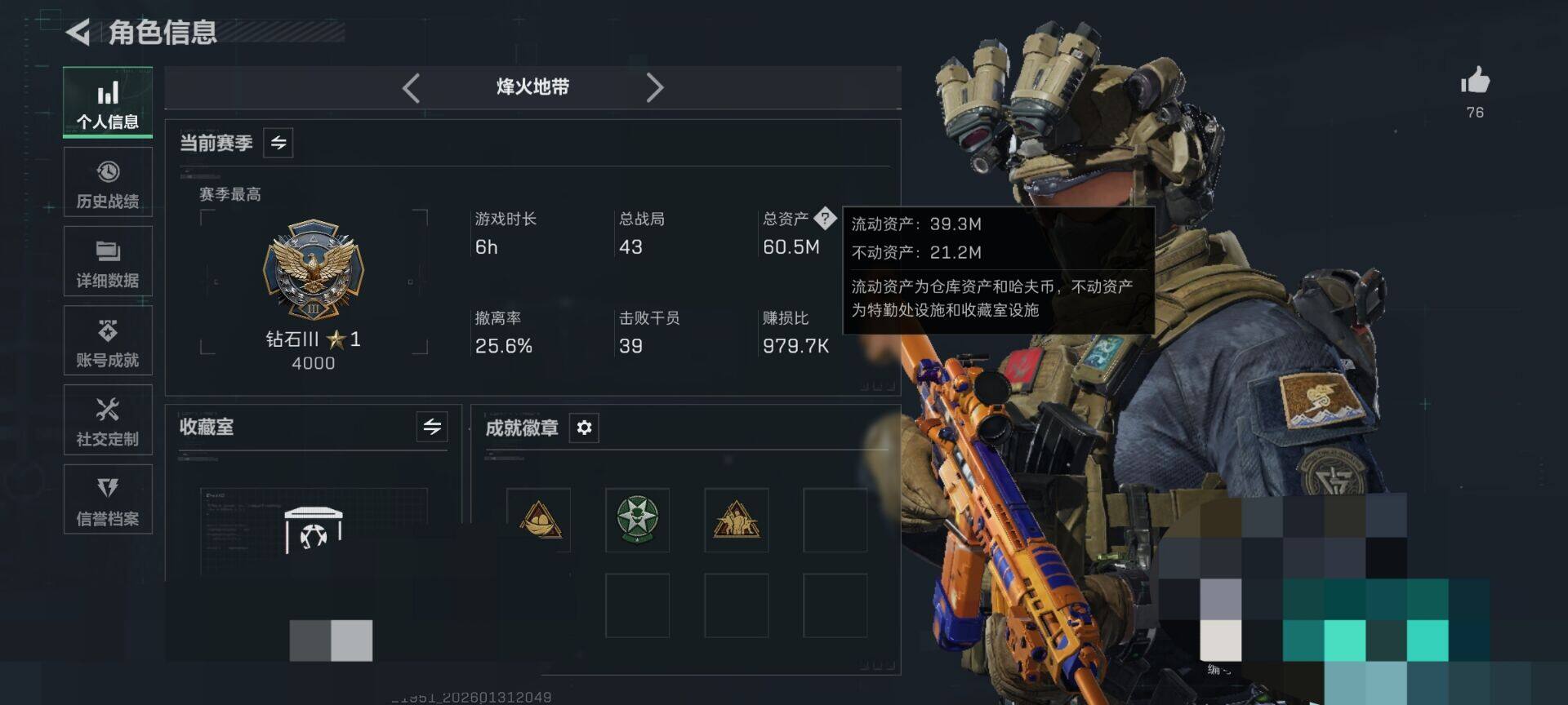 SJZEY429902三角洲行动账号详情图7 SJZEY429902三角洲行动账号详情图7