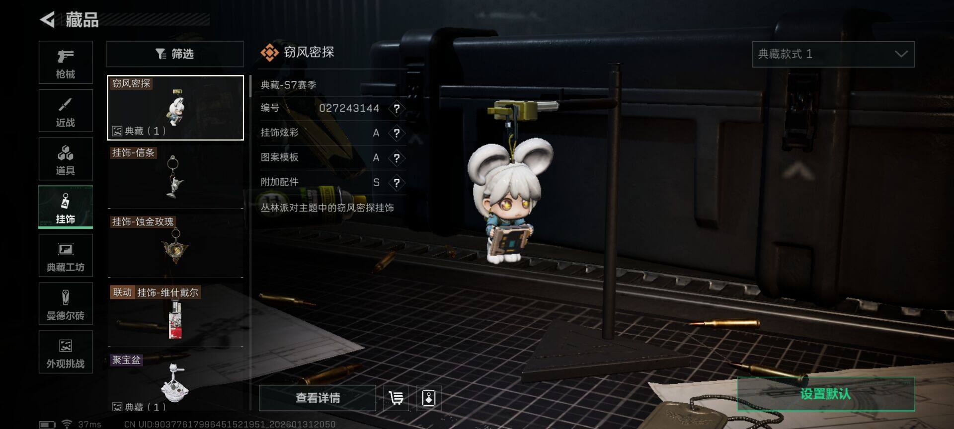 SJZEY429902三角洲行动账号详情图12 SJZEY429902三角洲行动账号详情图12