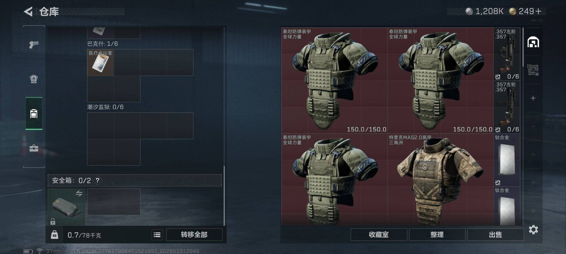 SJZEY429902三角洲行动账号详情图14 SJZEY429902三角洲行动账号详情图14