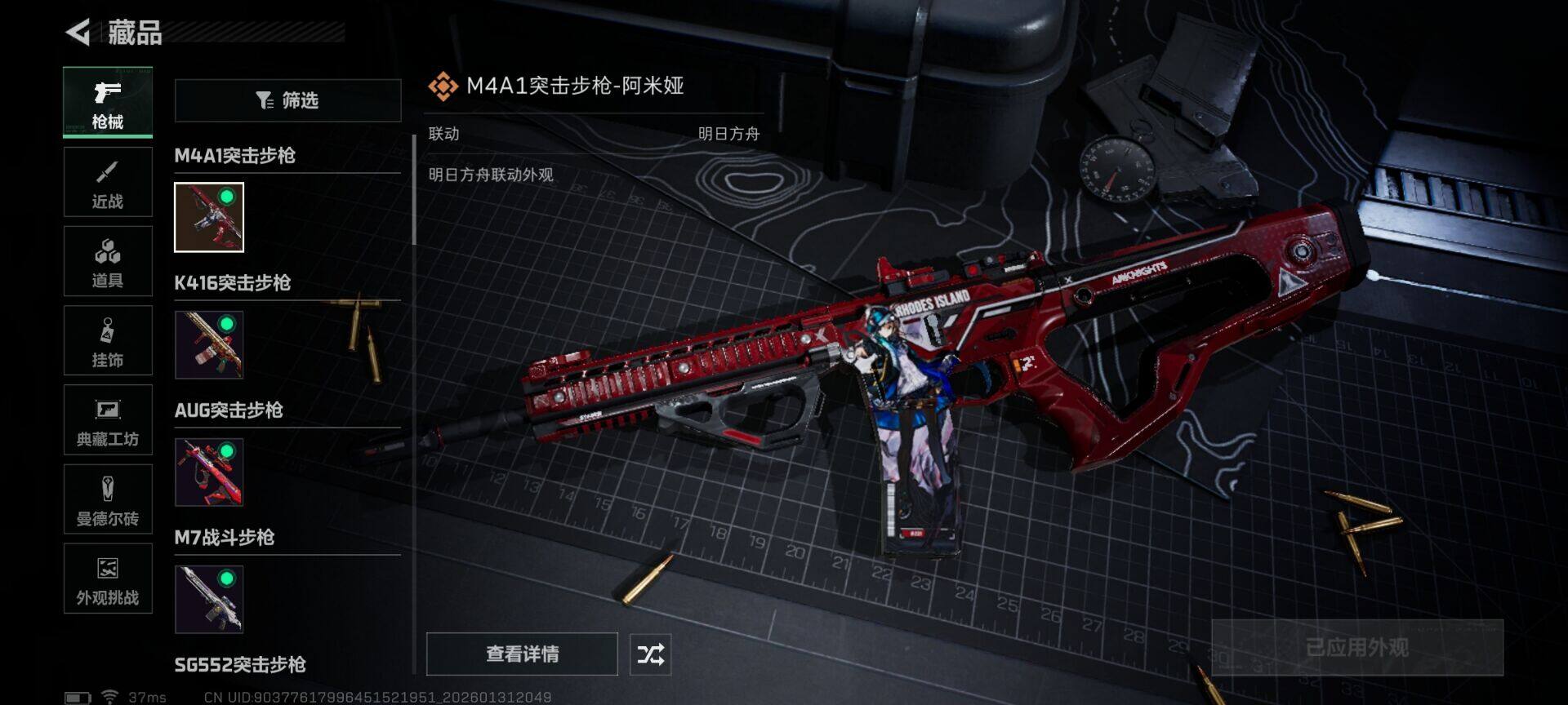 SJZEY429902三角洲行动账号详情图18 SJZEY429902三角洲行动账号详情图18