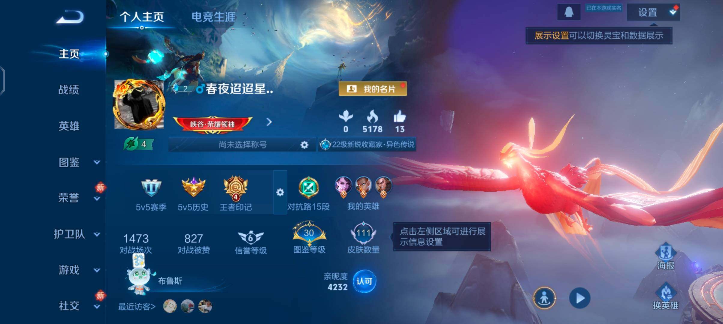 WZCMW4104614王者荣耀账号详情图2 WZCMW4104614王者荣耀账号详情图2