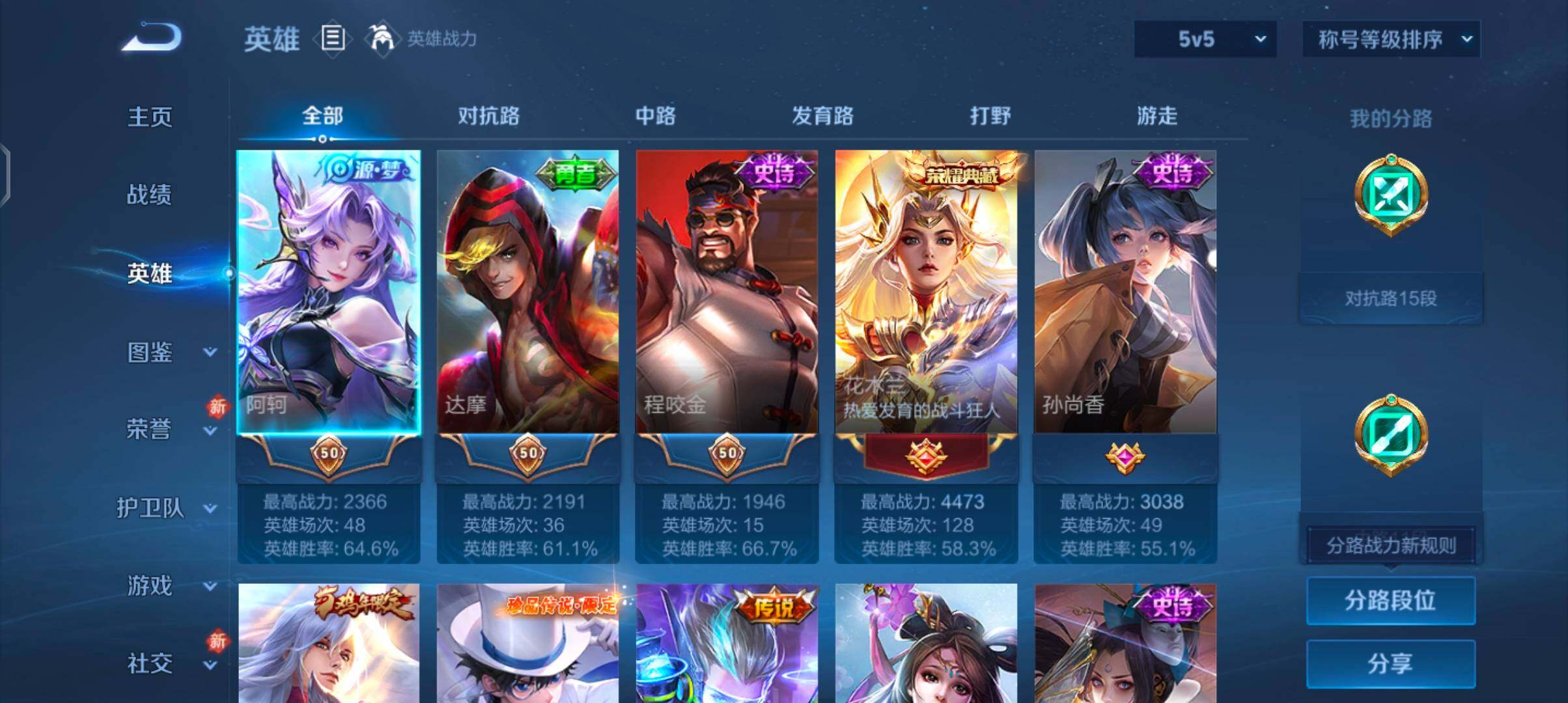 WZCMW4104614王者荣耀账号详情图3 WZCMW4104614王者荣耀账号详情图3