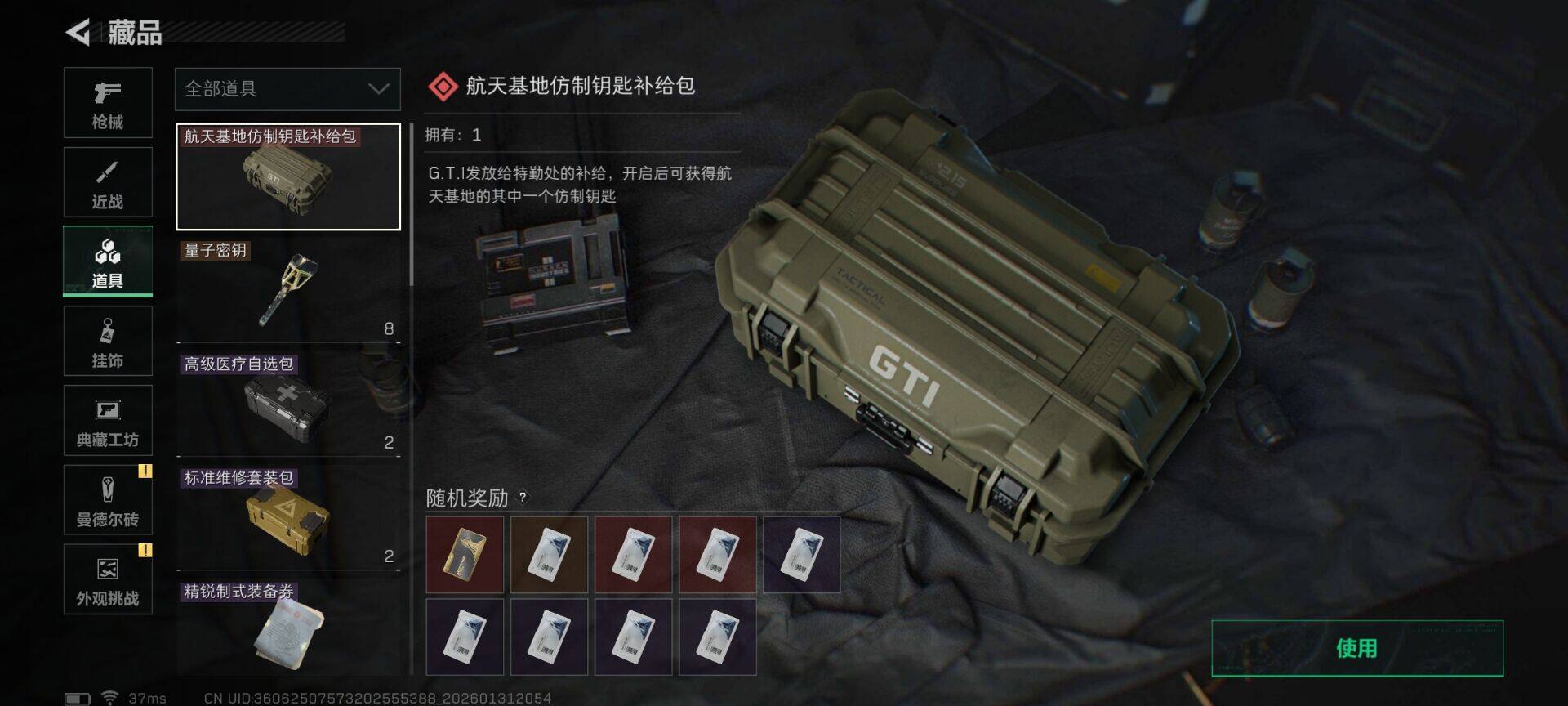 SJZEY429900三角洲行动账号详情图19 SJZEY429900三角洲行动账号详情图19