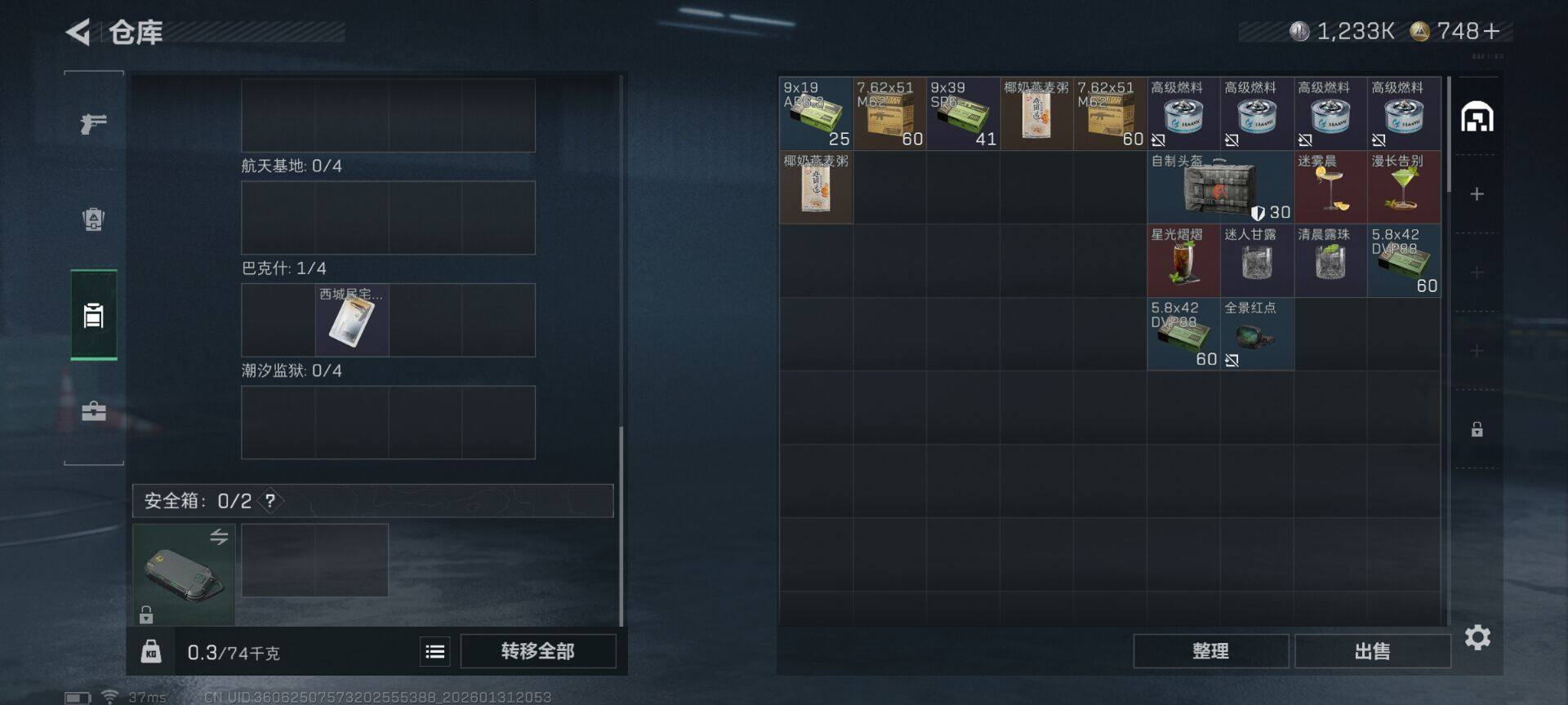 SJZEY429900三角洲行动账号详情图20 SJZEY429900三角洲行动账号详情图20