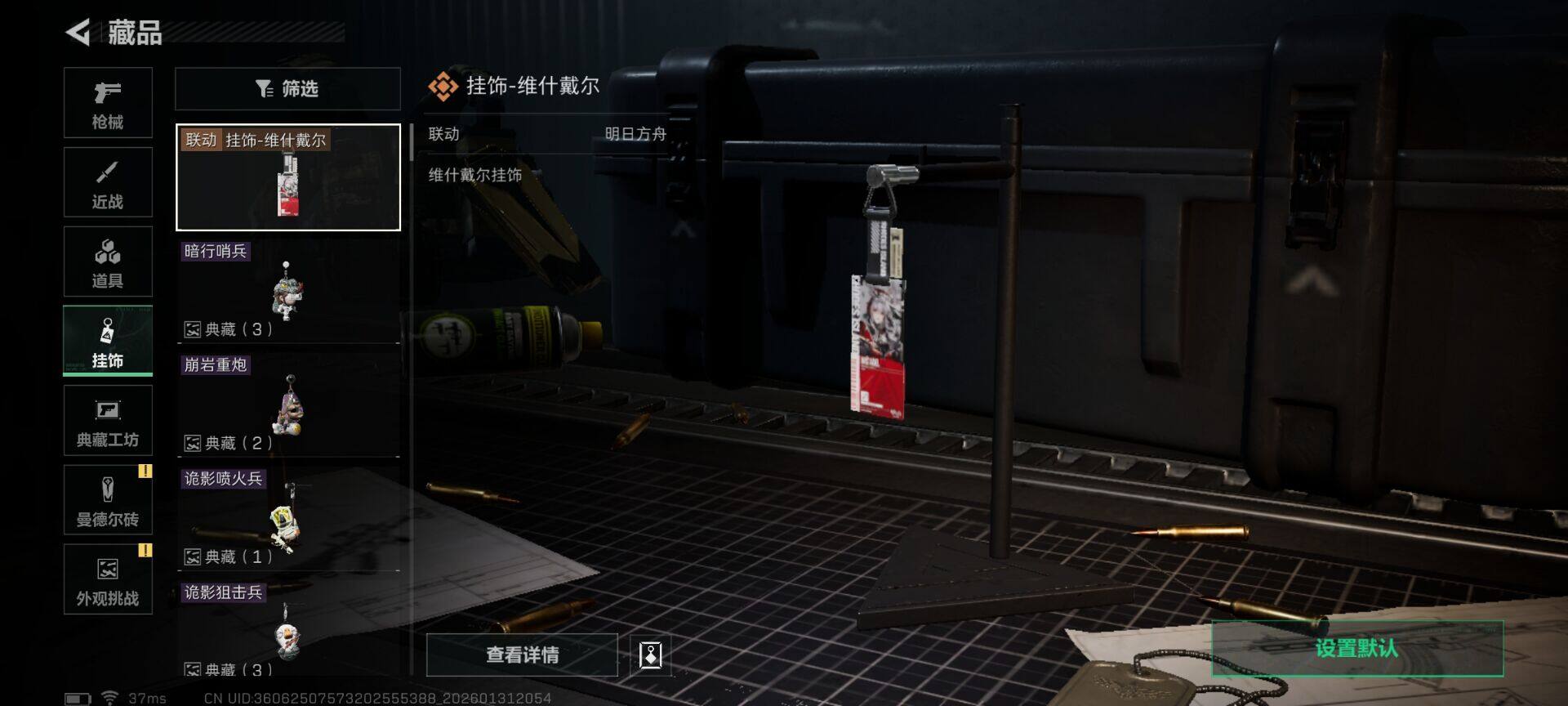 SJZEY429900三角洲行动账号详情图21 SJZEY429900三角洲行动账号详情图21