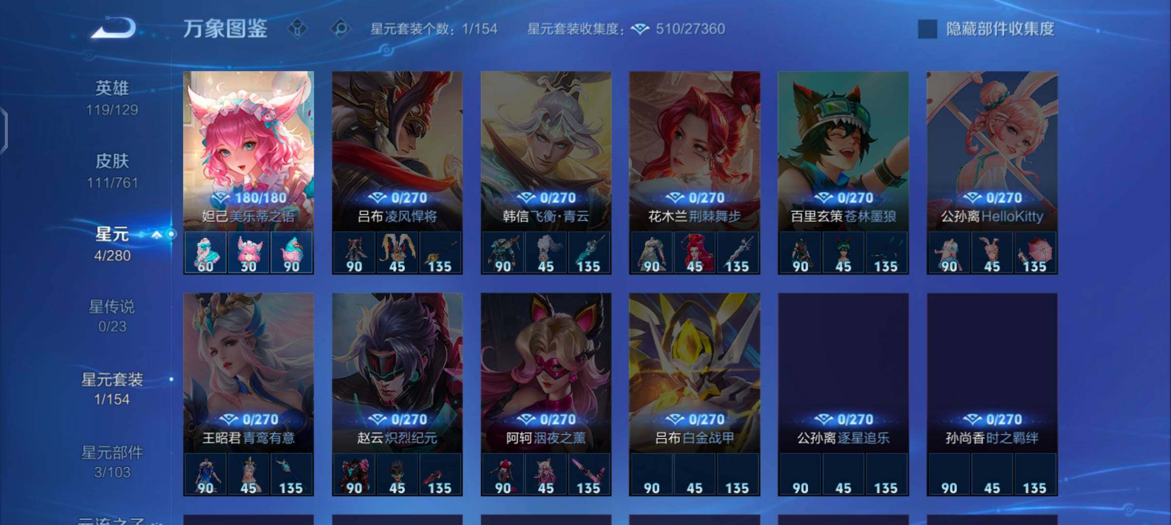 WZCMW4104614王者荣耀账号详情图9 WZCMW4104614王者荣耀账号详情图9